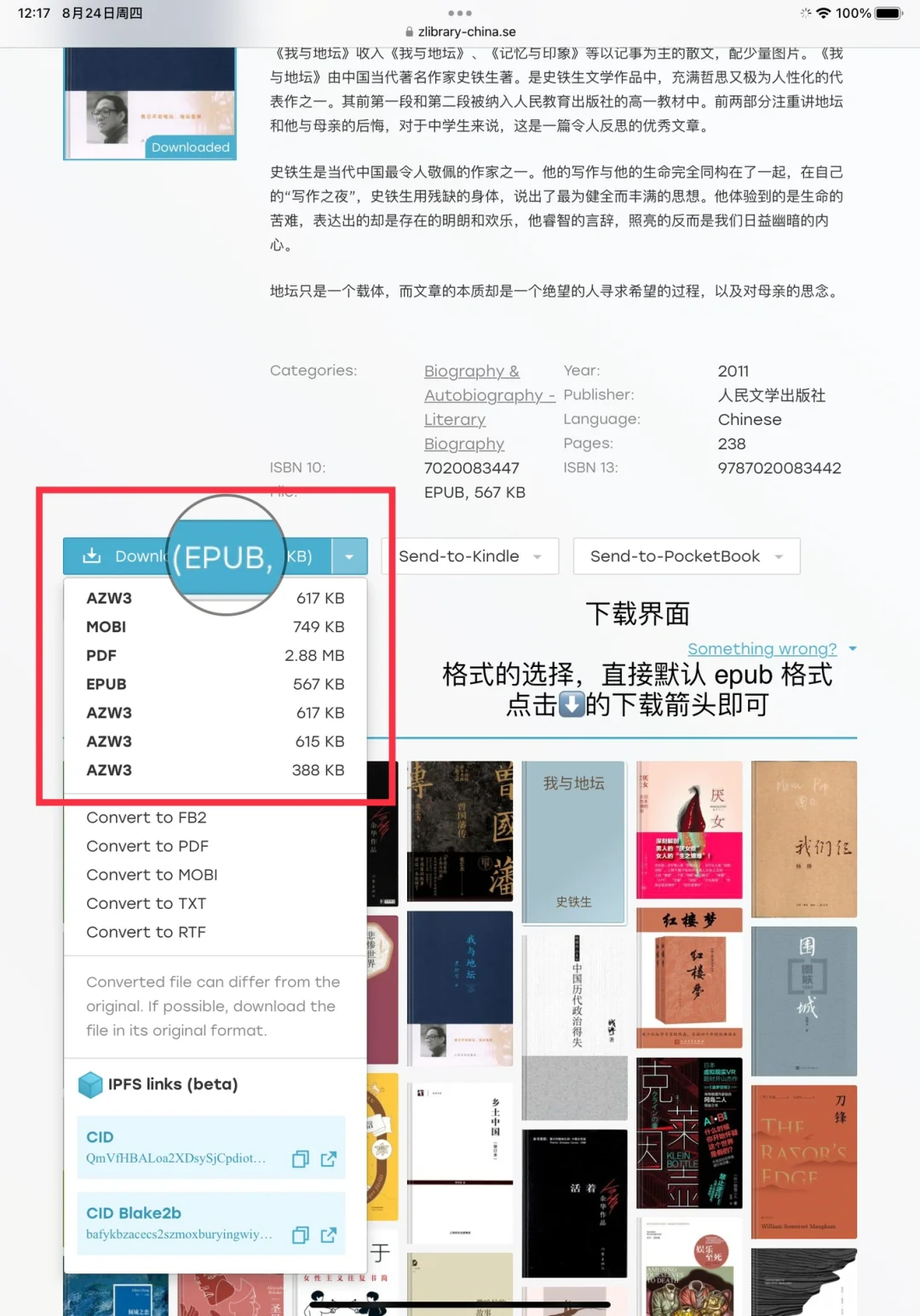 从zlibrary到kindle的傻瓜式保姆教程
