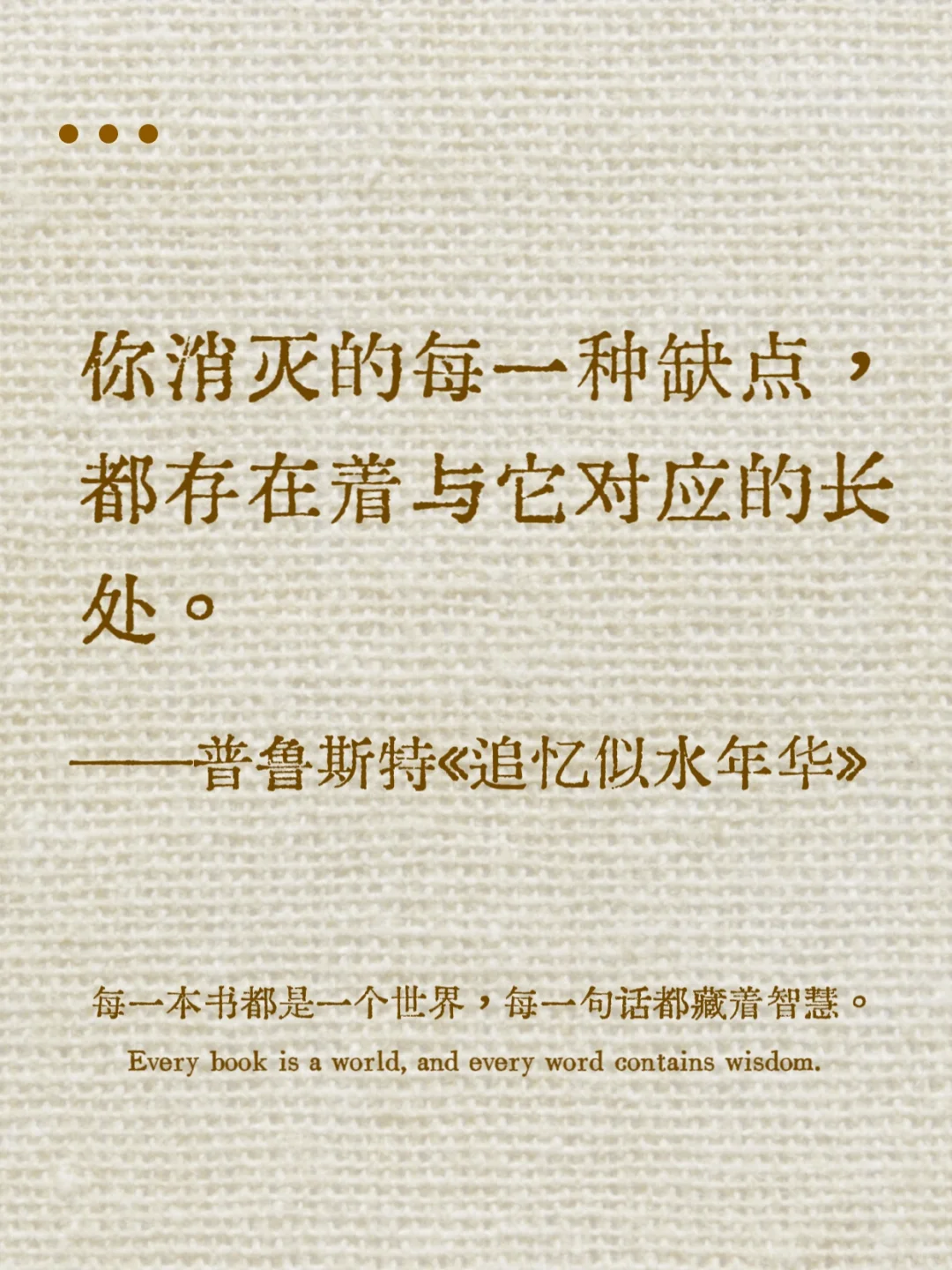 我与我周旋良久，宁做我｜名著一句封神