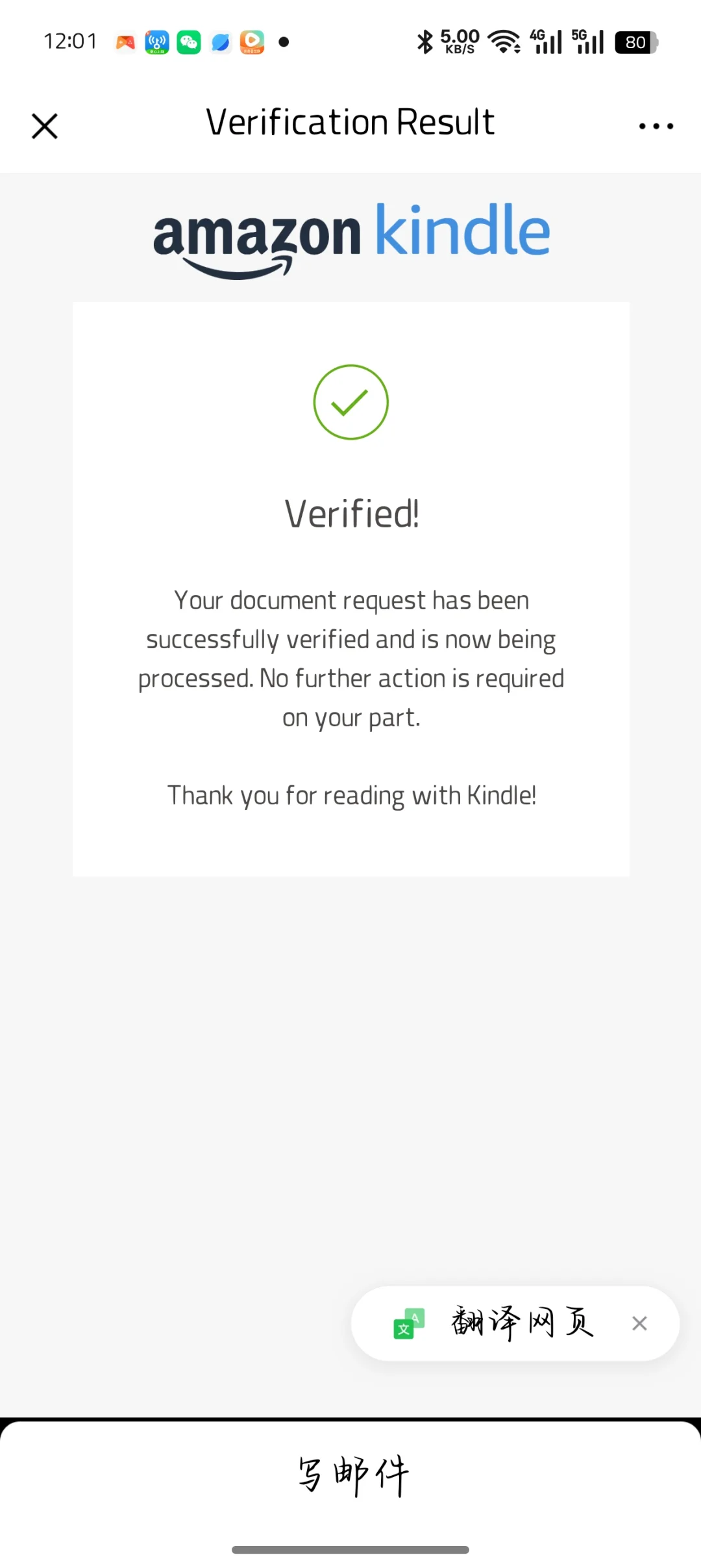 安卓手机Kindle不用数据线传书