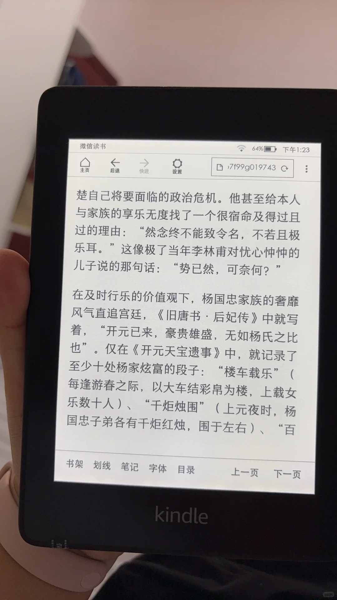 Kindle kpw4值得买吗