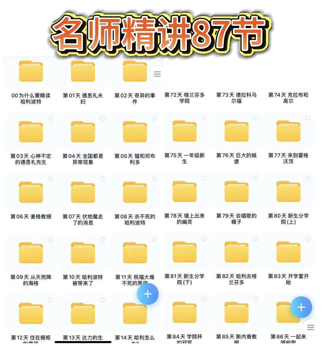 羡慕现在的小朋友，可以在魔法世界里学英语