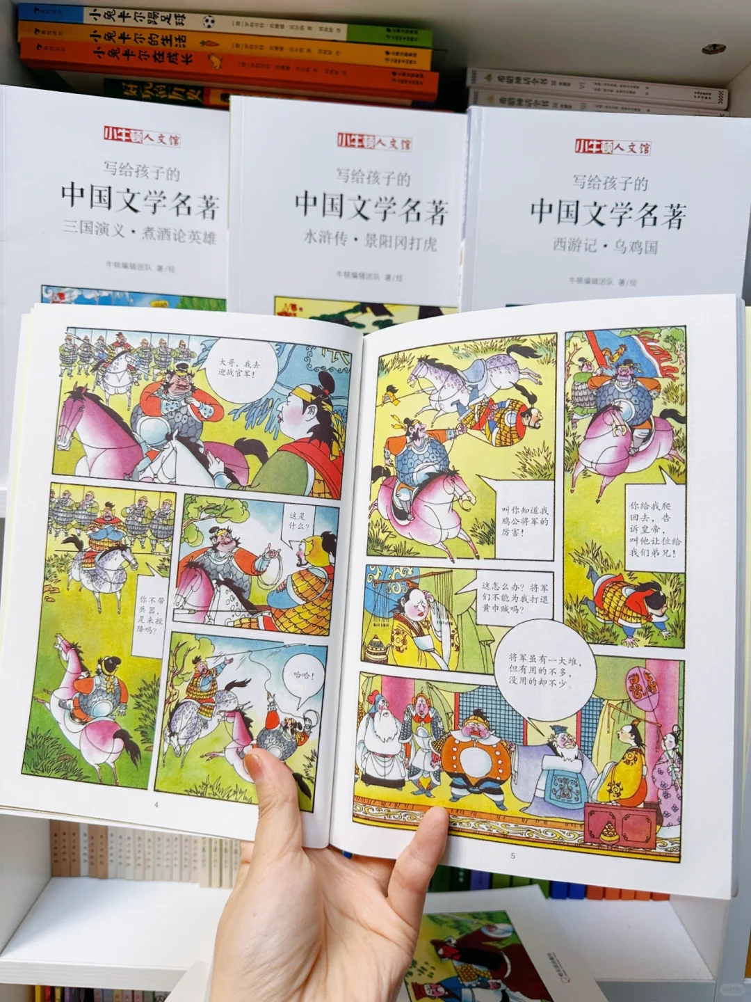 ‼️7-12岁中外文学名著启蒙｜中小学必读书单