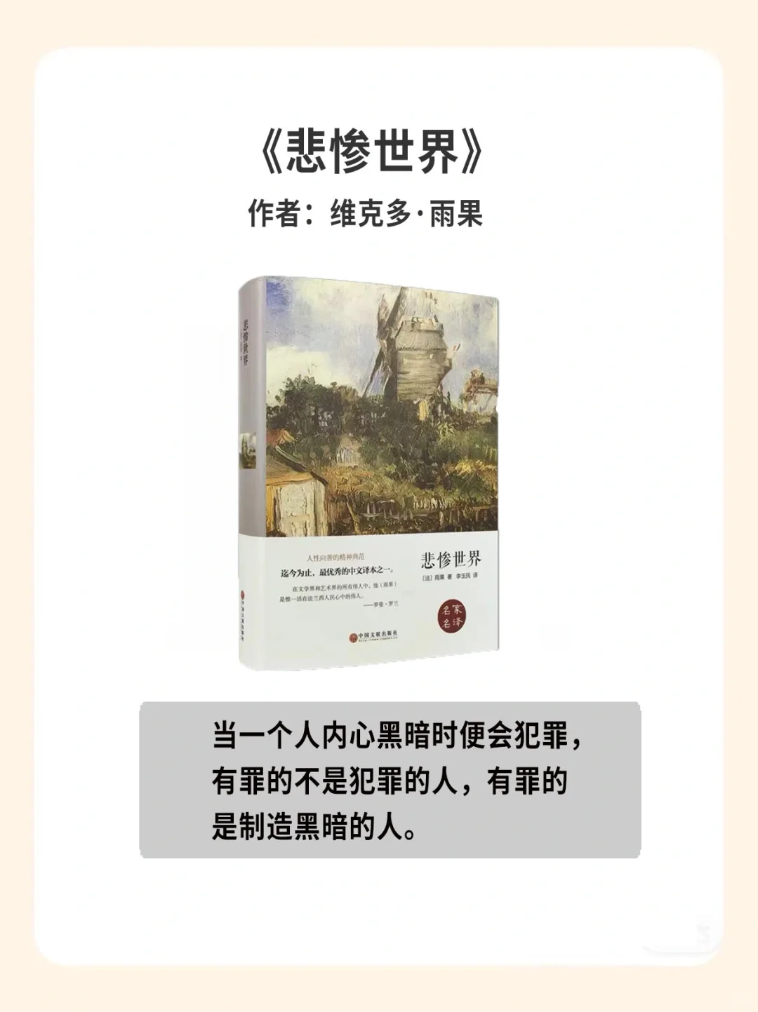 世界公认十大名著，2024一定逼自己读完！