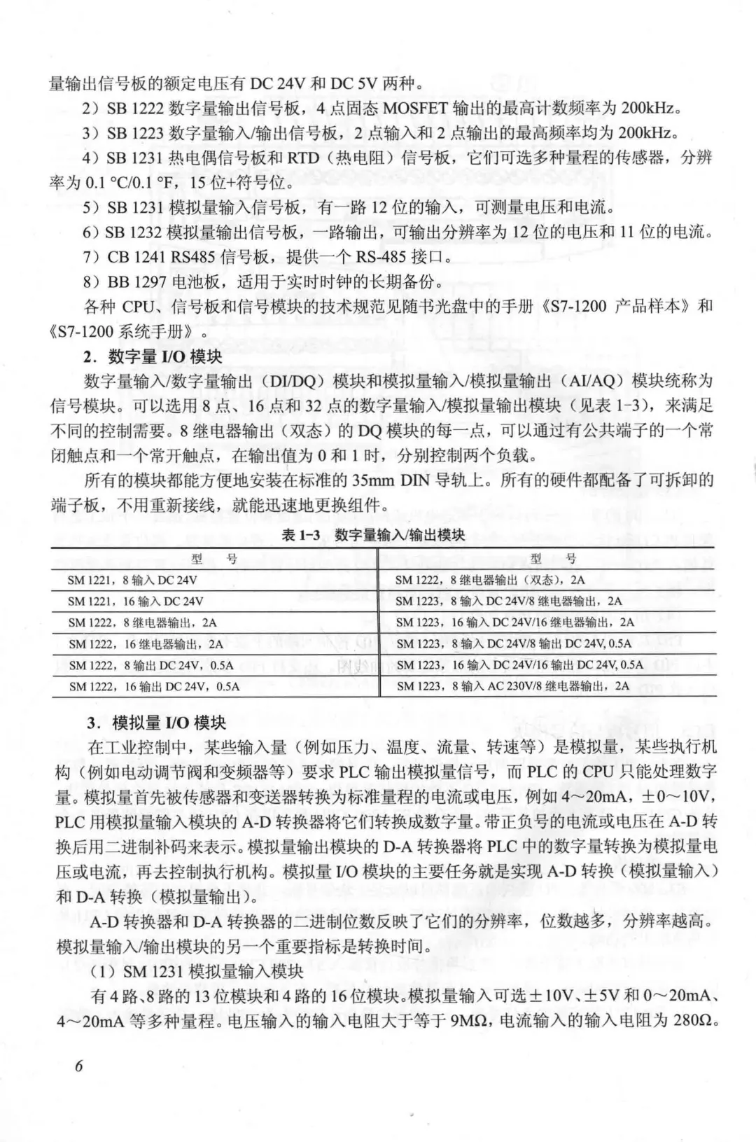 优秀图书推荐-S7-1200 PLC 编程及应用