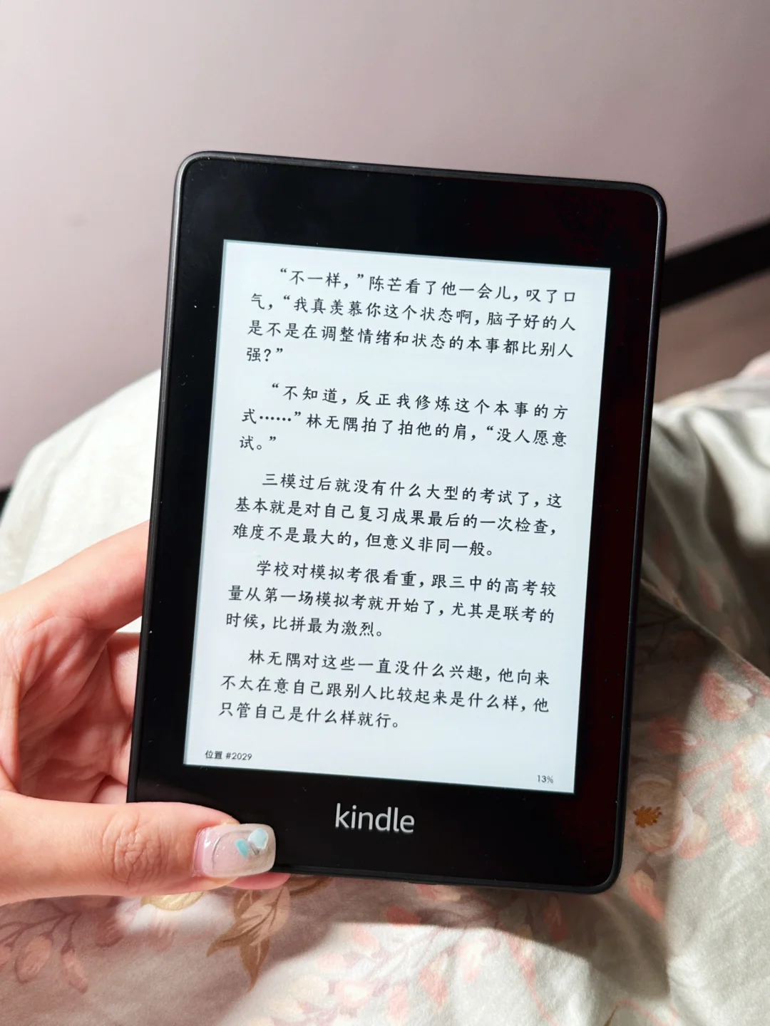 🐟刚收的完美屏kindle耶～！