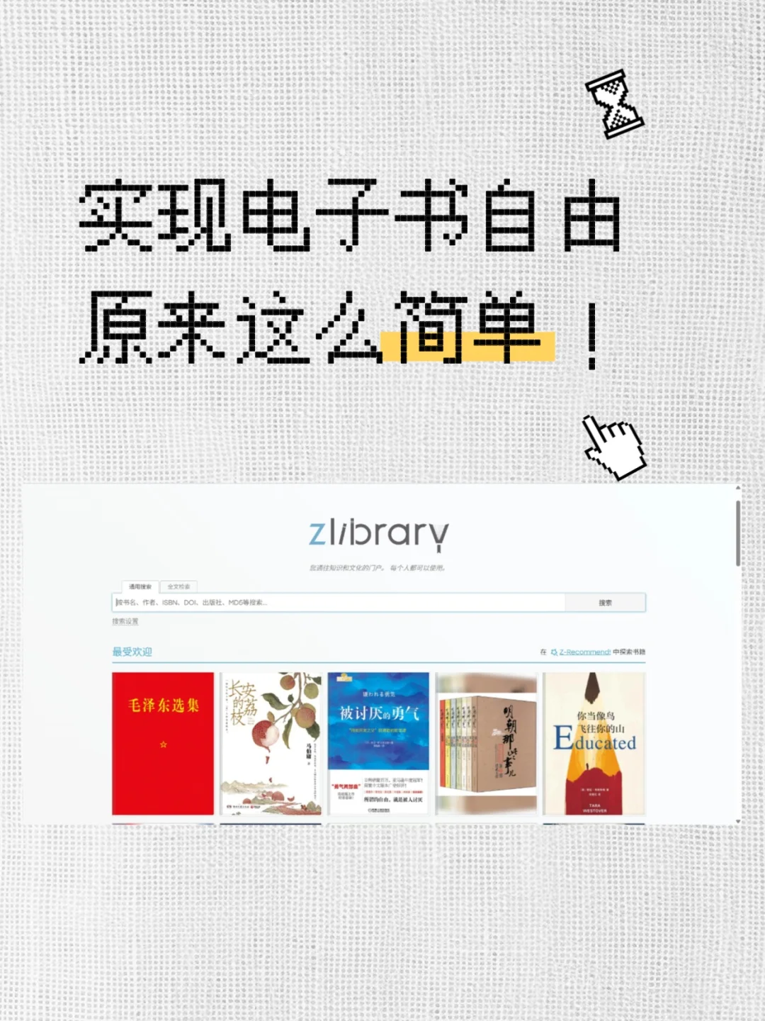 哪里能免费下载电子书，看这里
