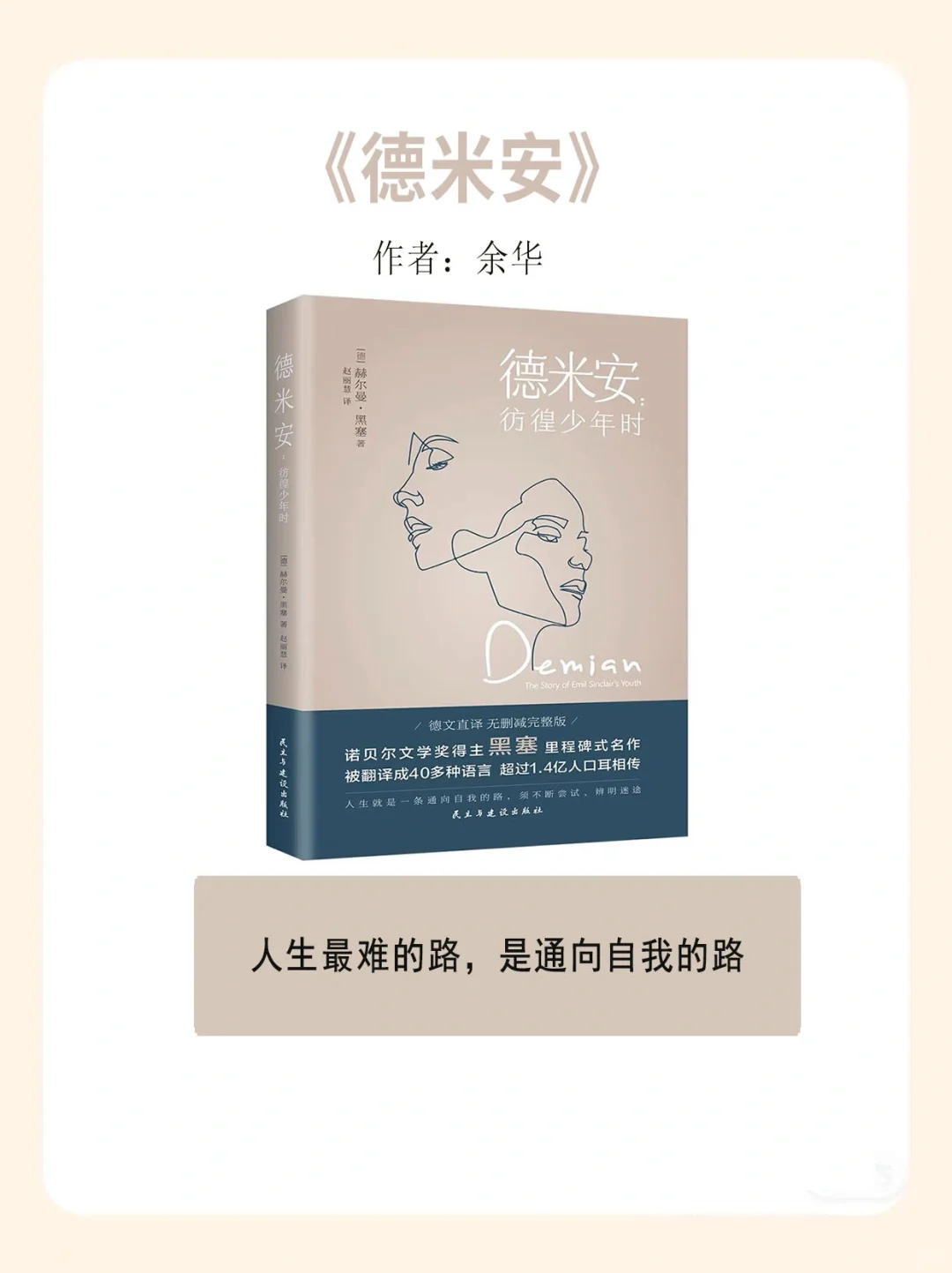 🔥八部名著，读完影响你的一生