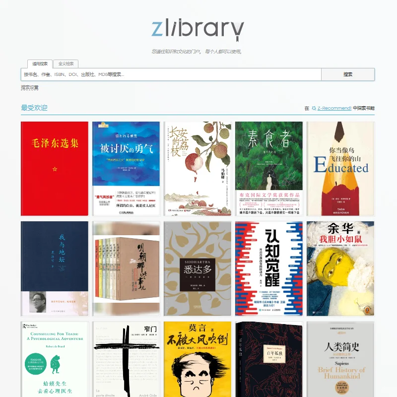 🌟电子书控必看！比zlibrary更好用的免