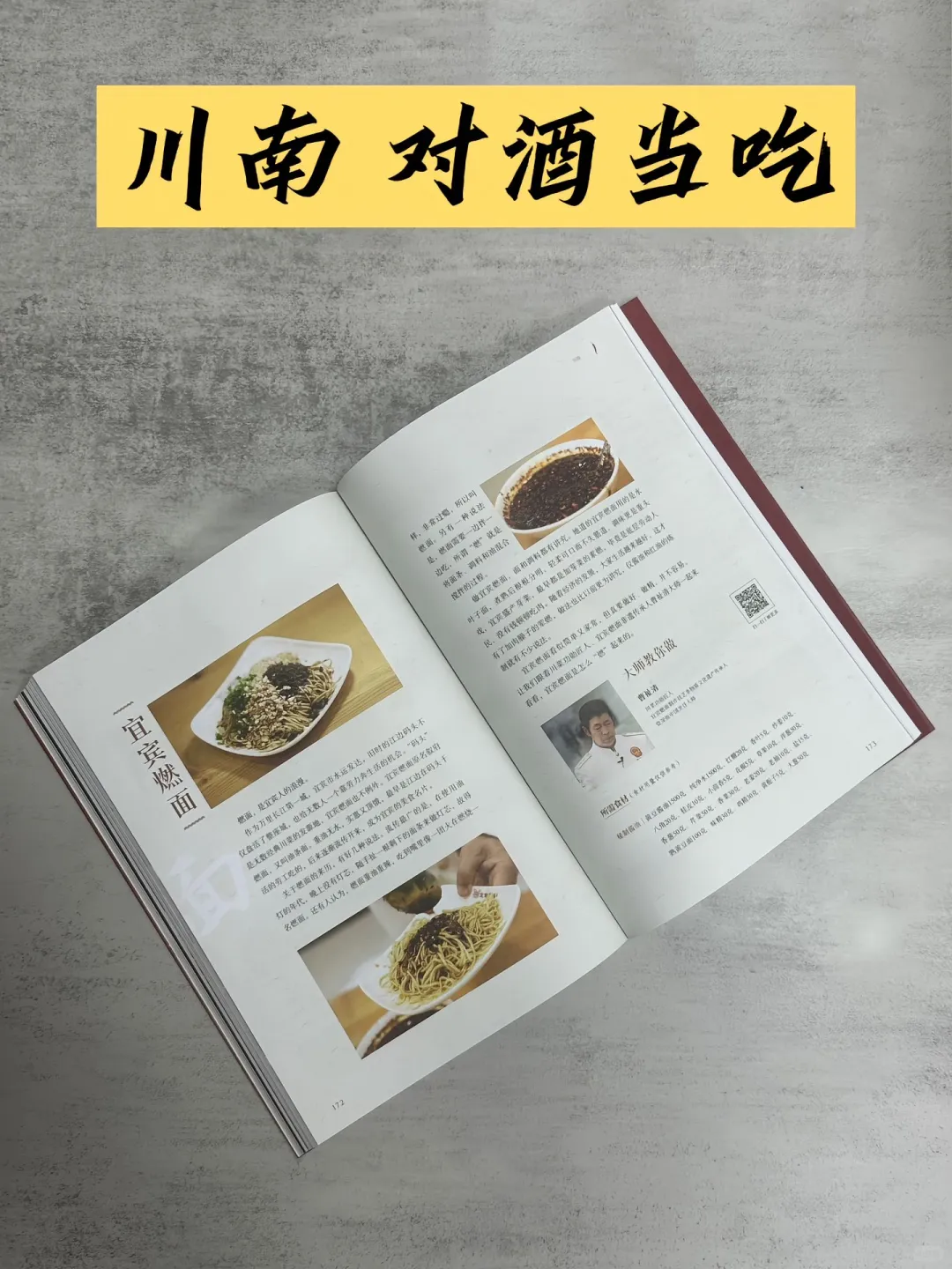 《大师的菜》：让美食成为你生活中的解药