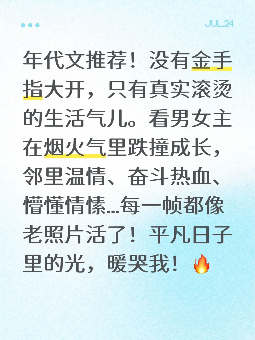 宝藏年代文推荐
