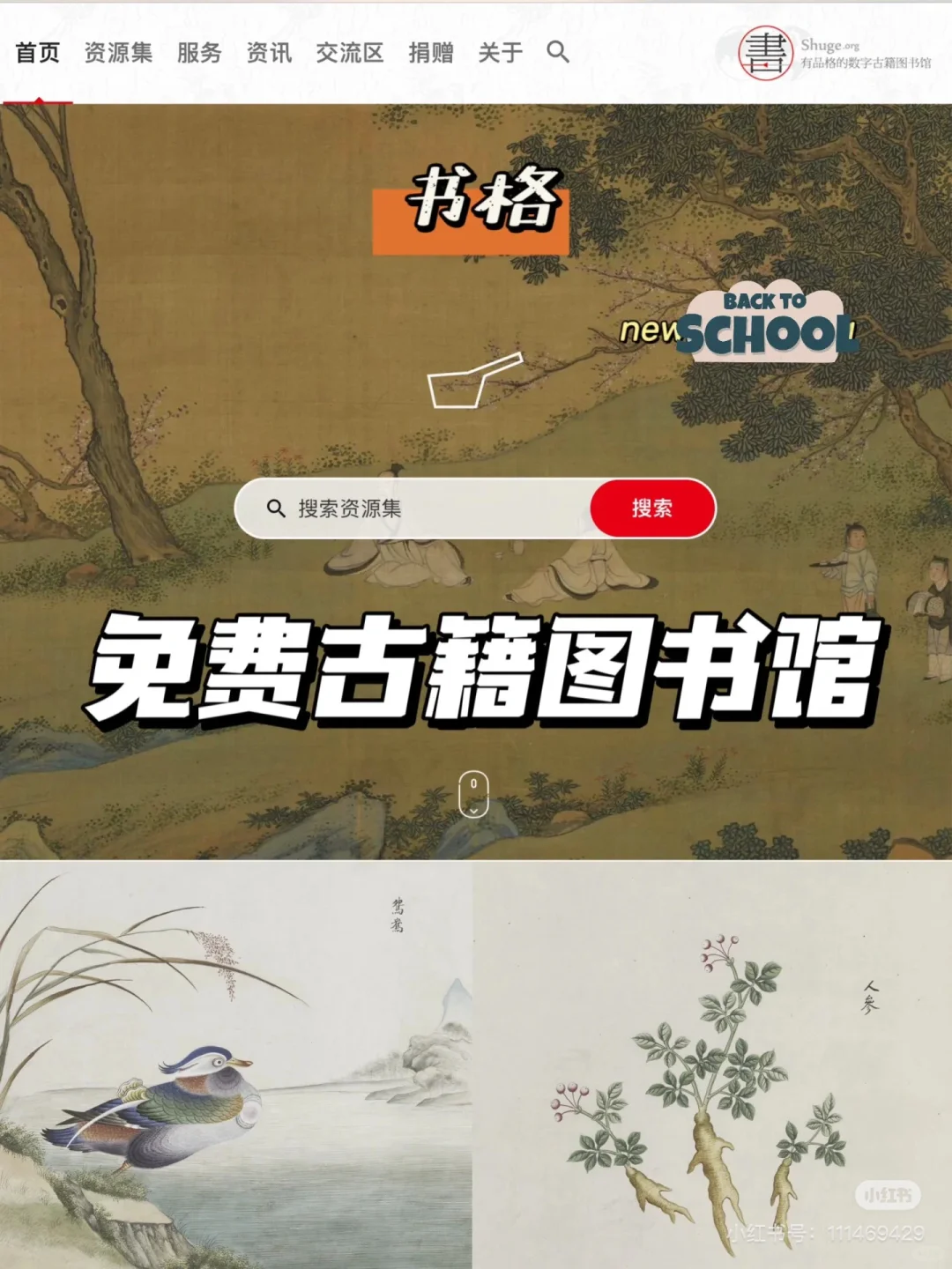 有这些网站和App 全世界的书都能找到 免费