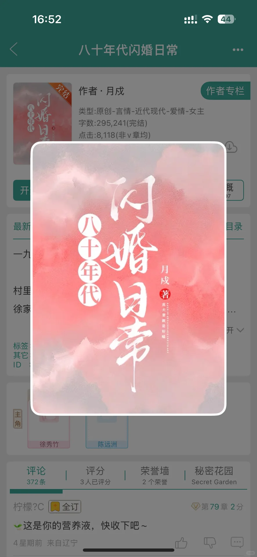 年代文合集，好多好多本！