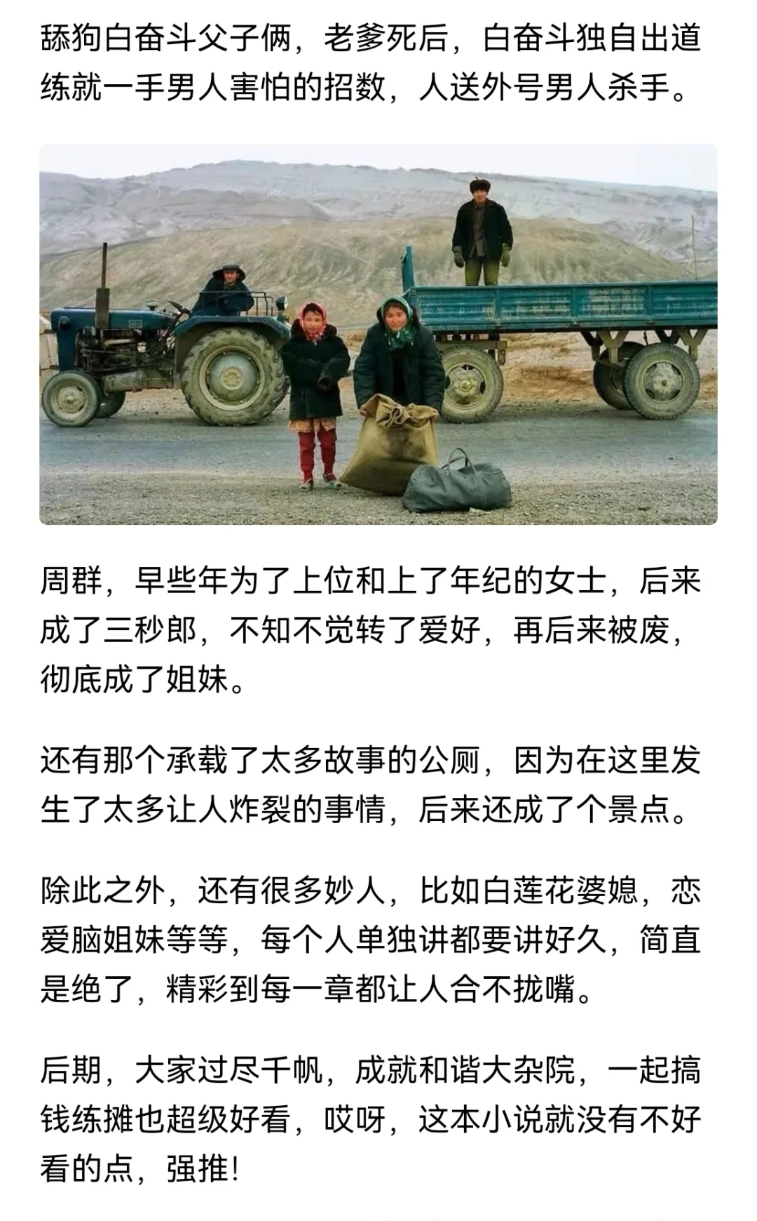 太精彩了，笑到捶床‼️封神年代文‼️必看