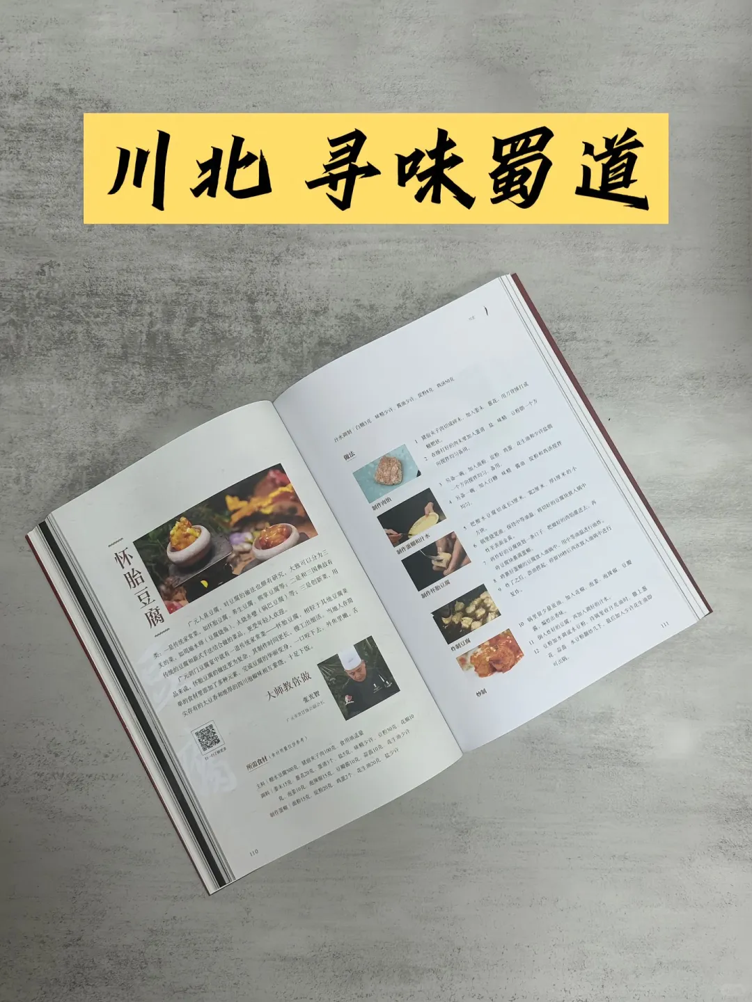 《大师的菜》：让美食成为你生活中的解药