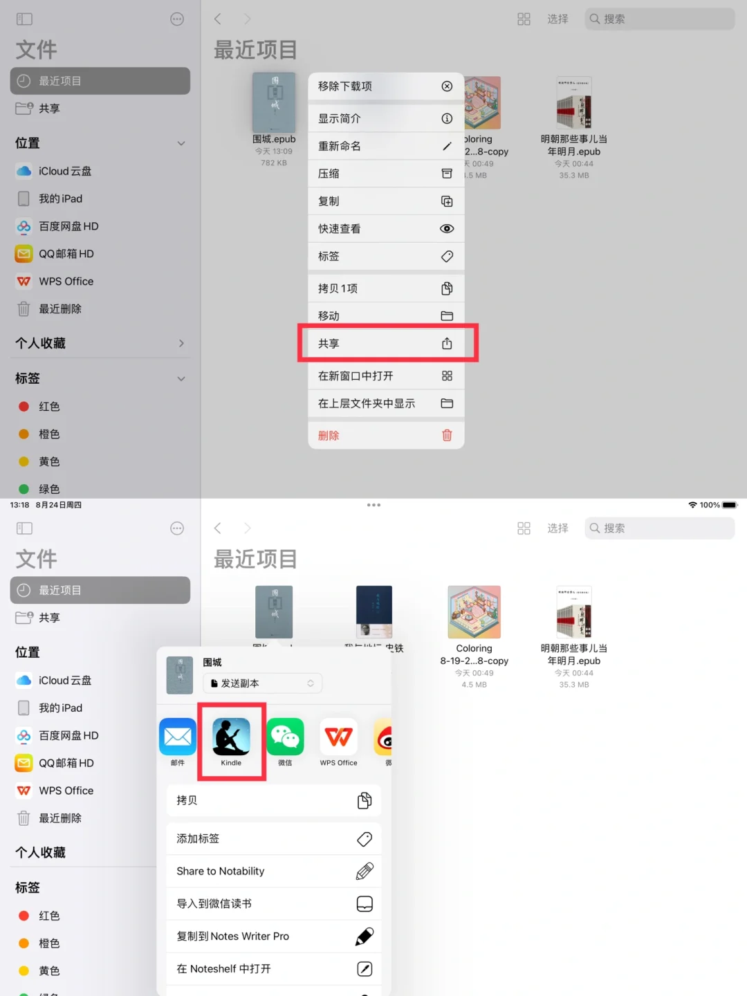 从zlibrary到kindle的傻瓜式保姆教程