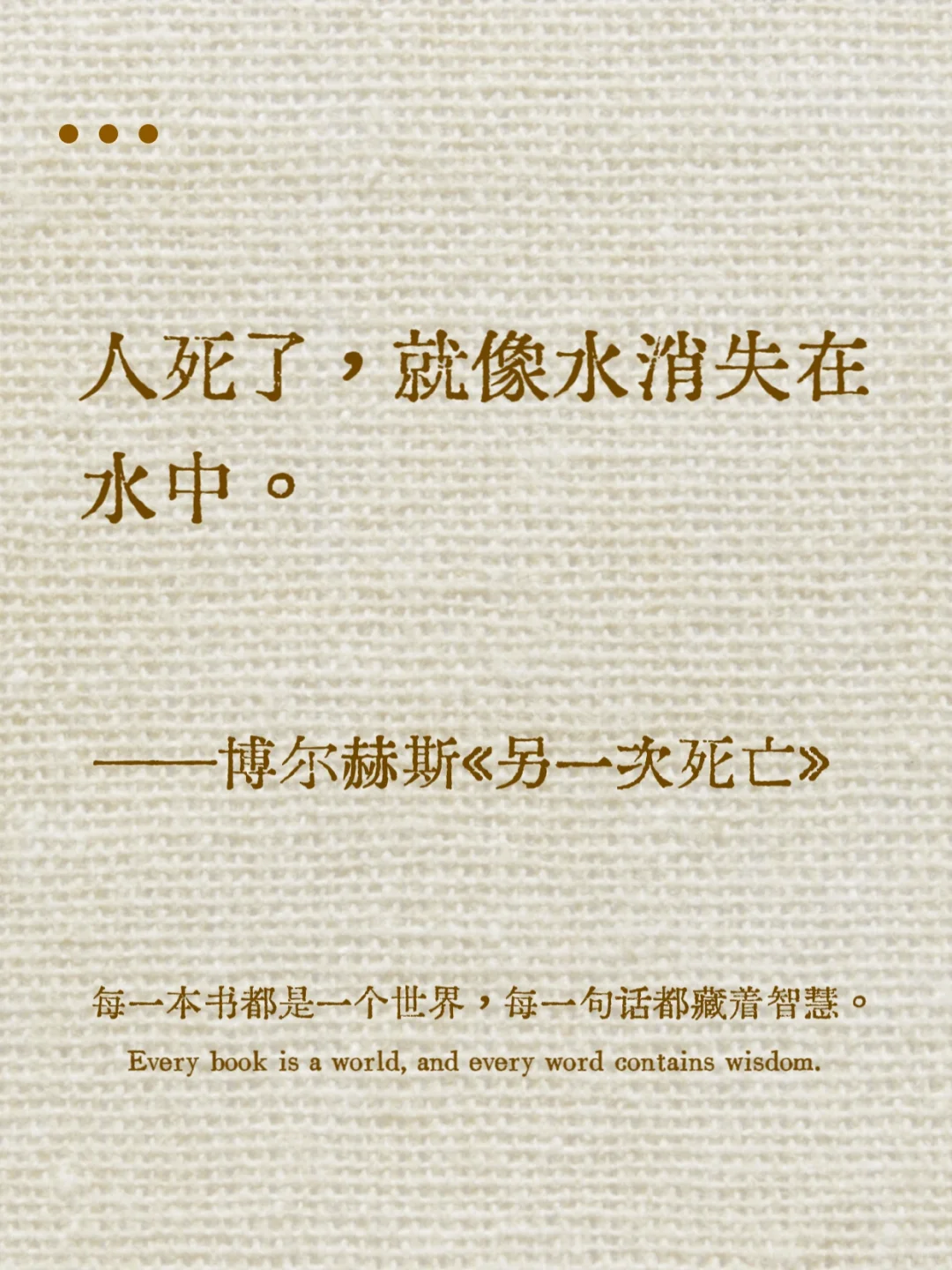 我与我周旋良久，宁做我｜名著一句封神