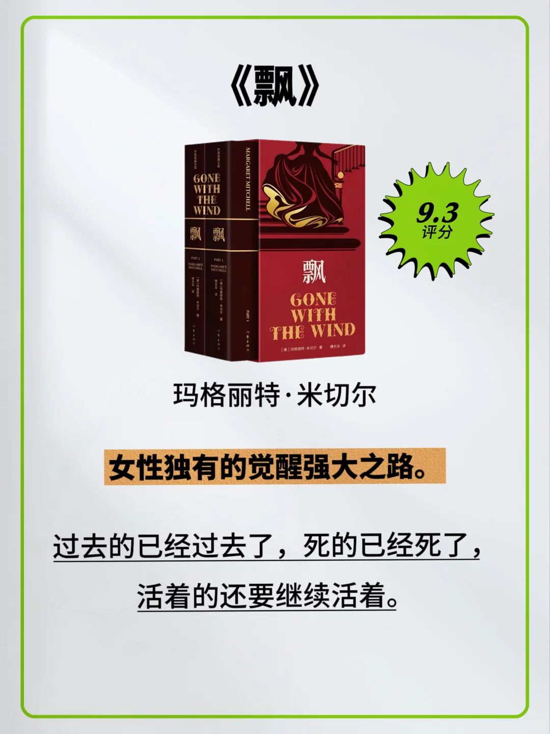 女性必读一次的8本世界名著