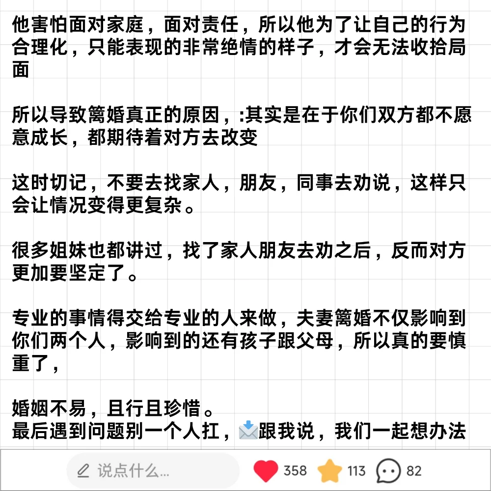 不是这样就能好的。#分享 #书单 #电子书