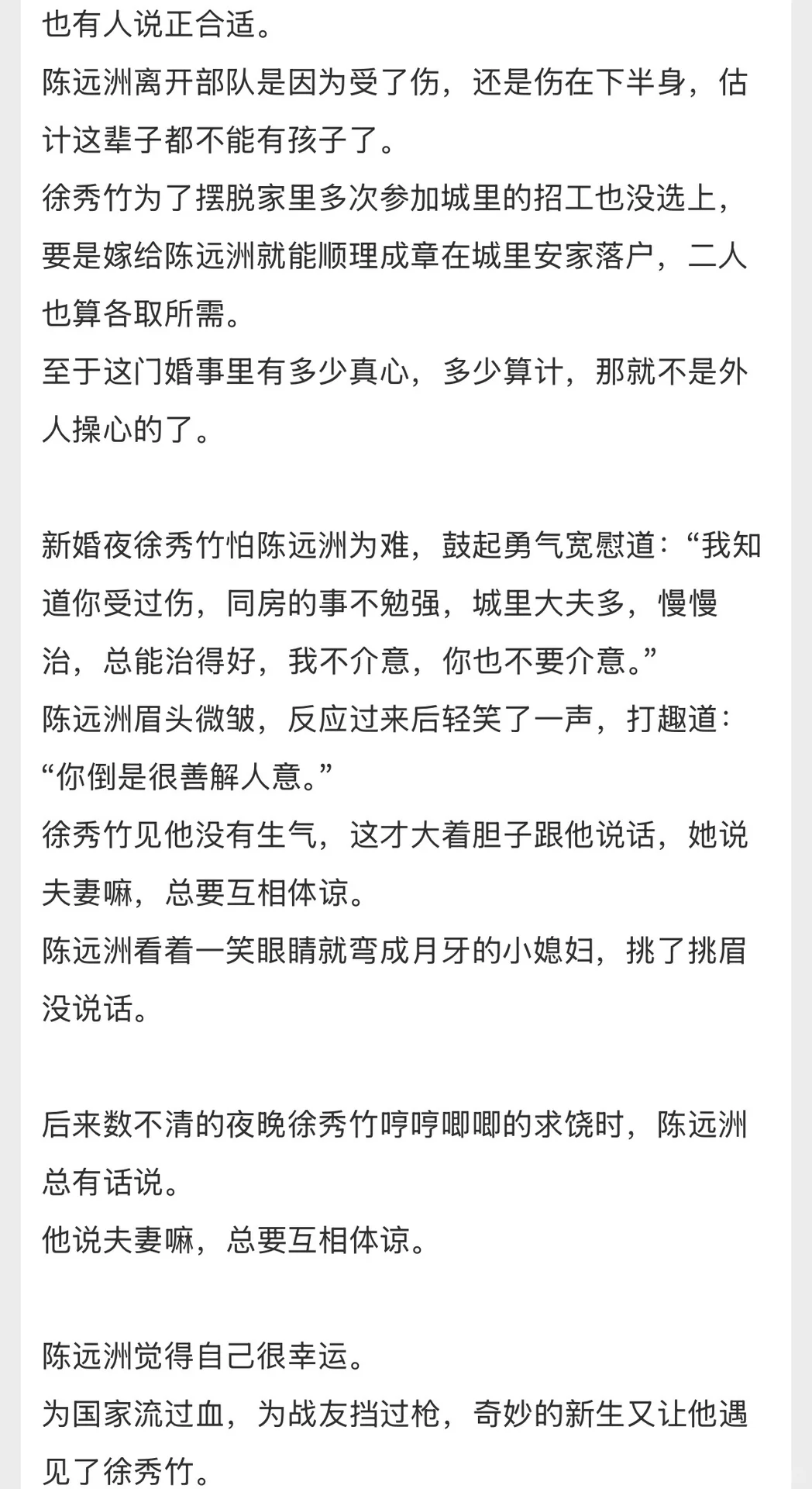 年代文合集，好多好多本！