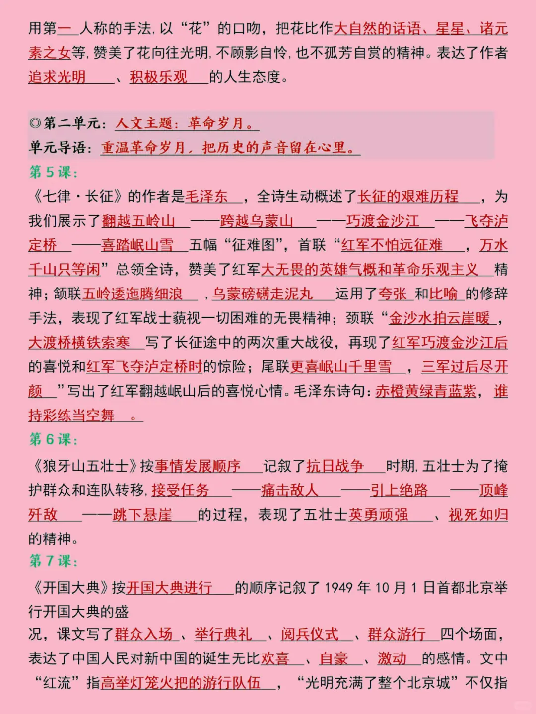 五升六：这是我见过最好的暑假规划（逆袭版