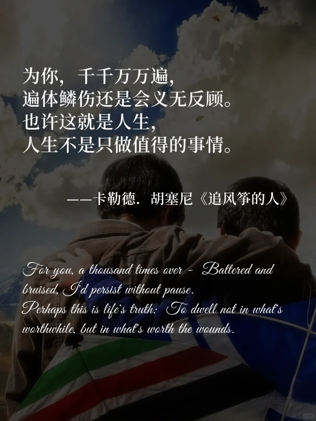 那些难以超越的世界名著封神金句