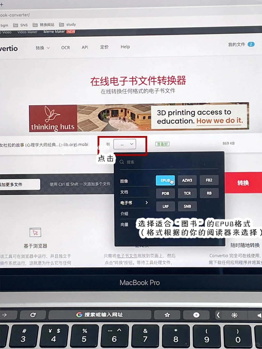 谁不知道这个🆓电子书转换网站我都会伤心❗️