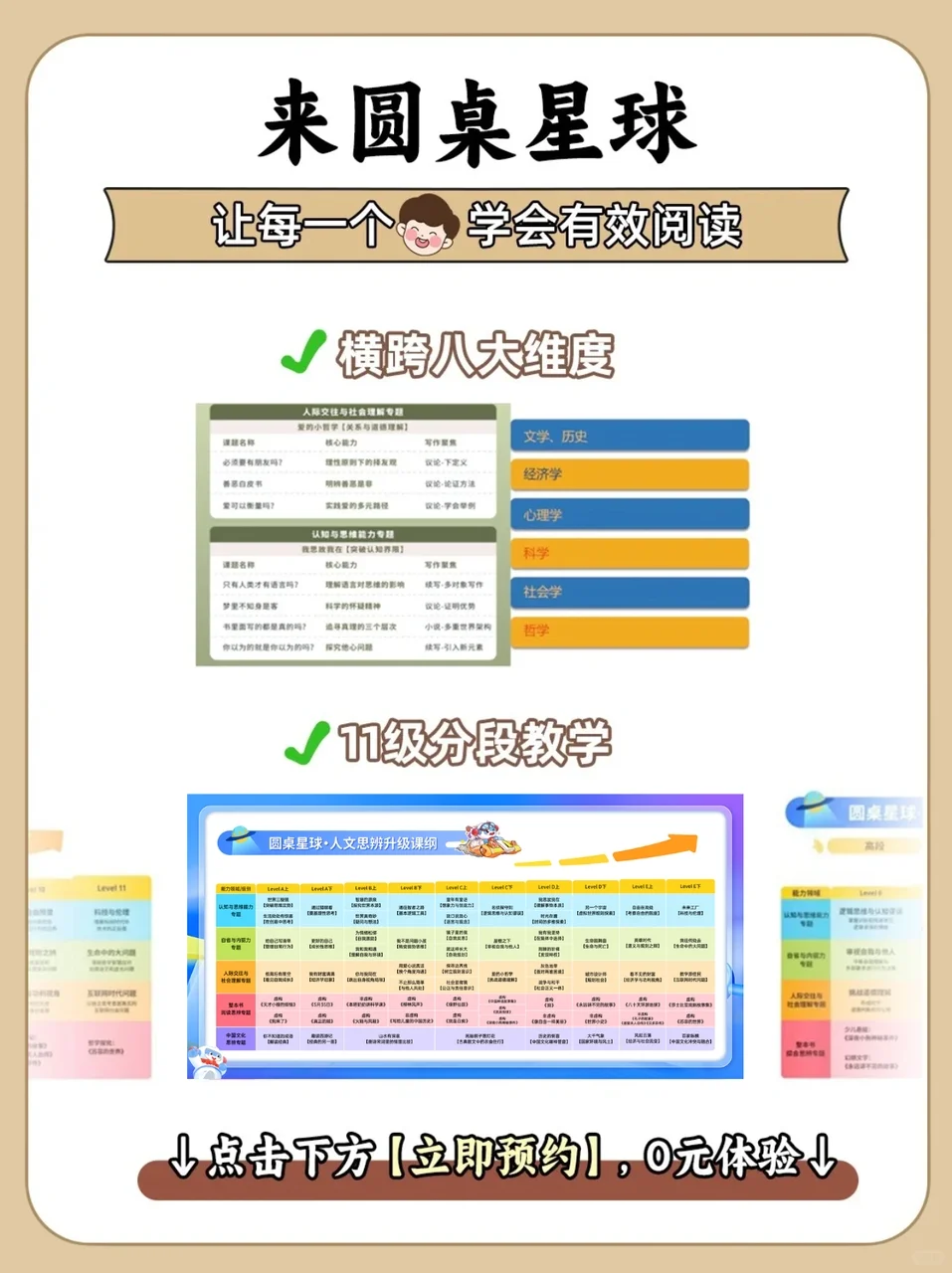 小学生必读思辨书单🔥语文逆袭没那么难