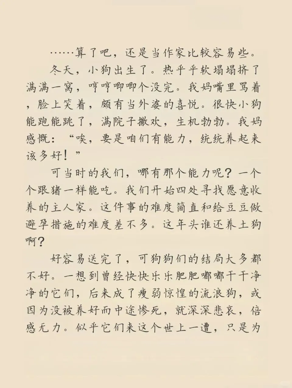 李娟真搞笑，她的精神状态领先我100年❗