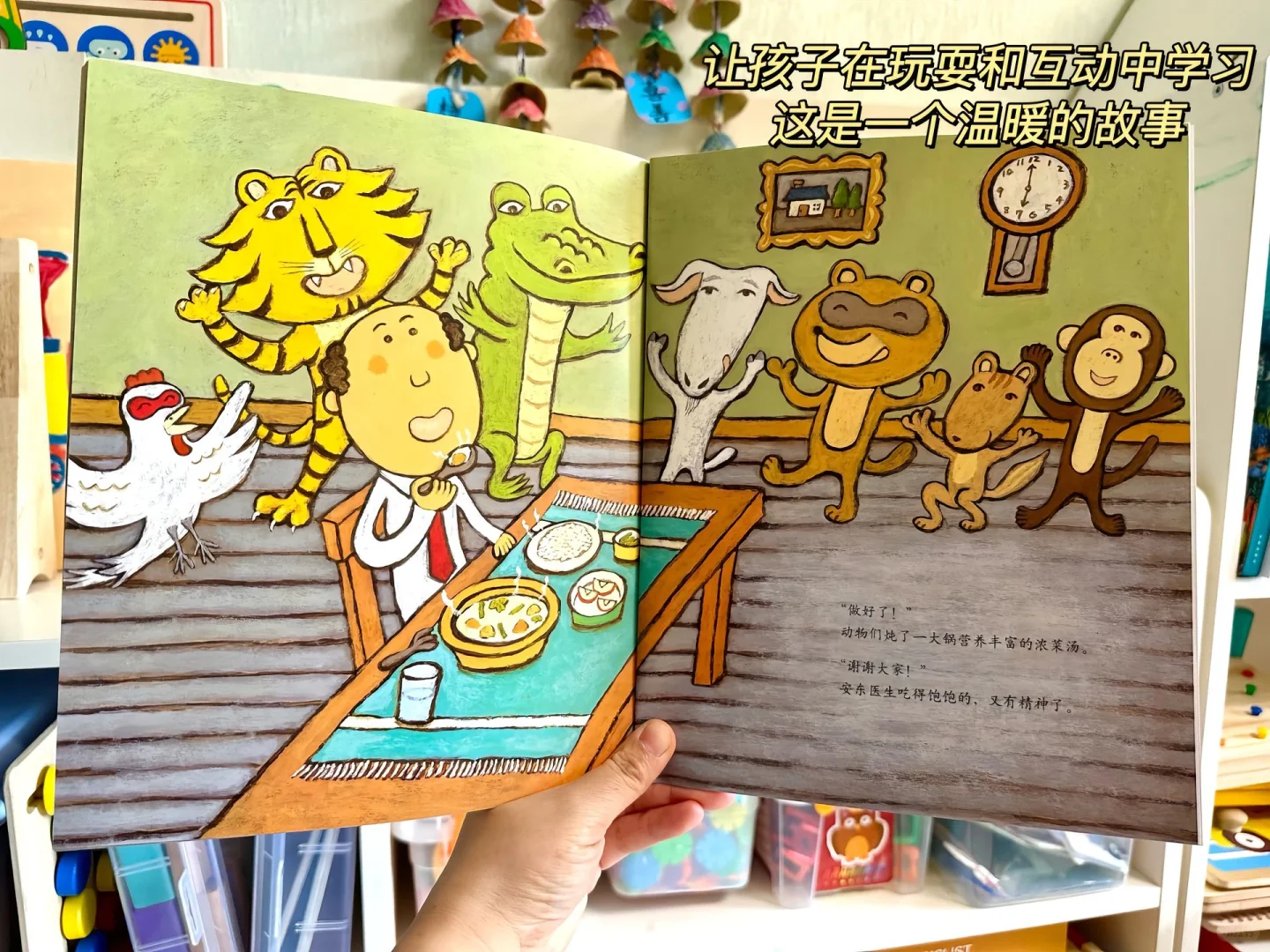 📚好书推荐：《你好，安东医生》