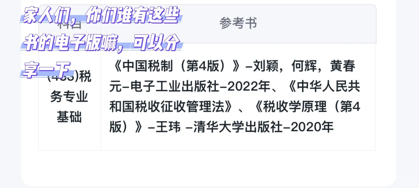 家人们你们有这些书的电子版资源可以分享吗