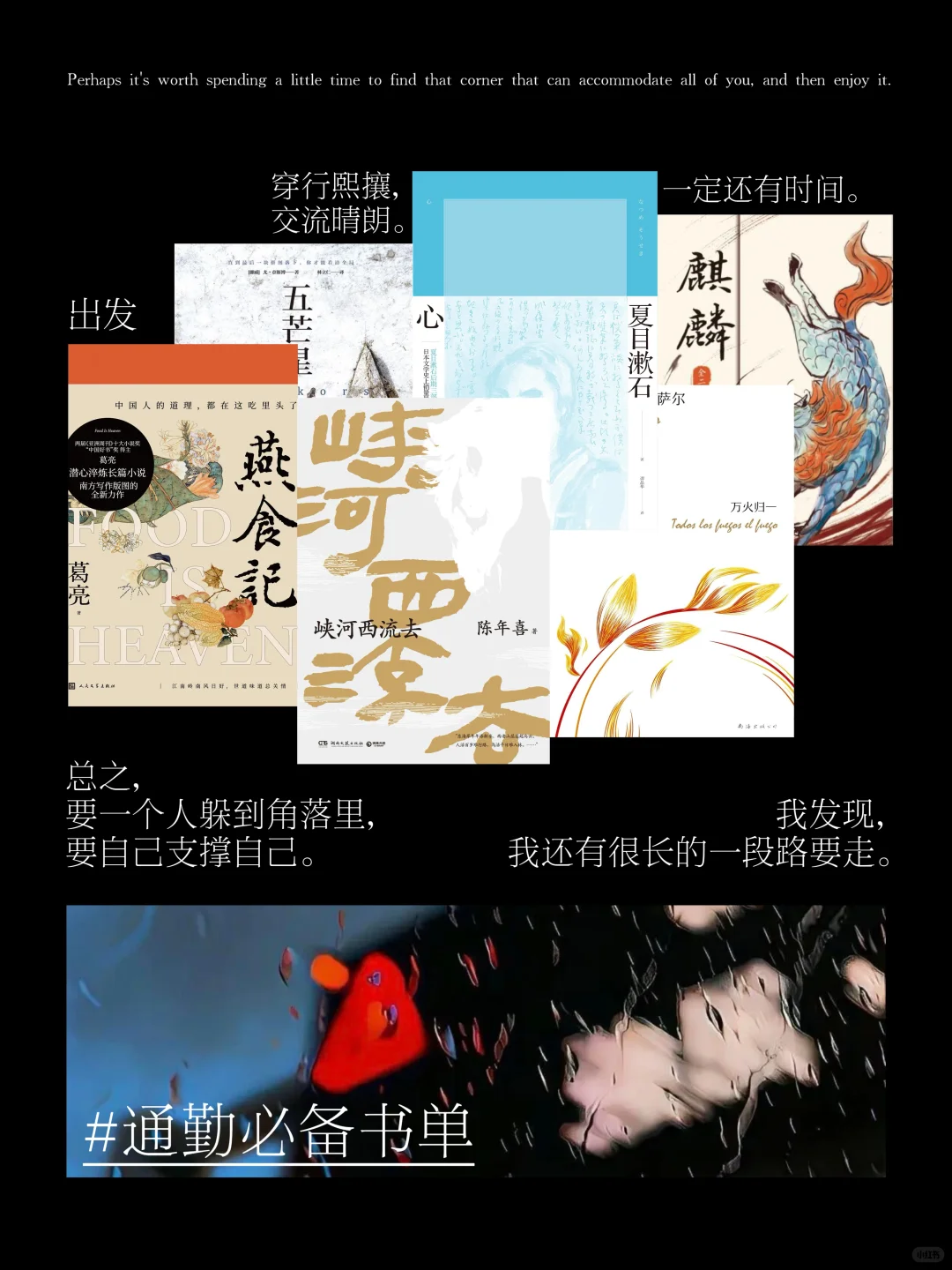 通勤必备书单2｜如何解决没信号的问题🙋