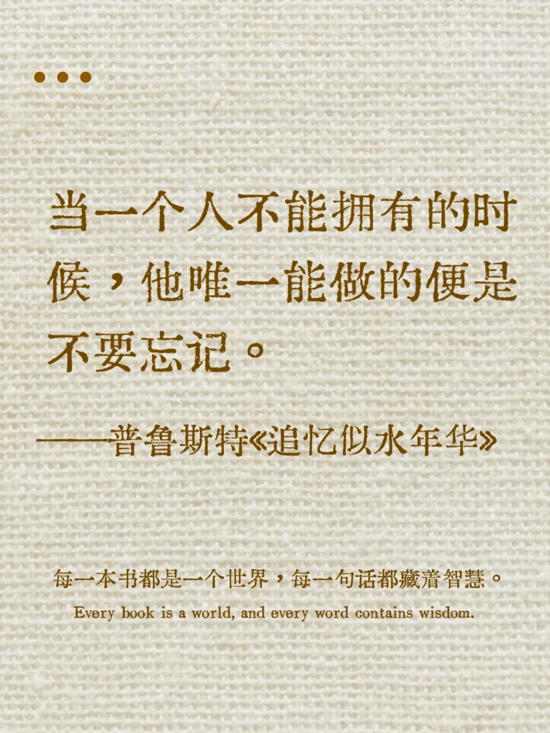 我与我周旋良久，宁做我｜名著一句封神