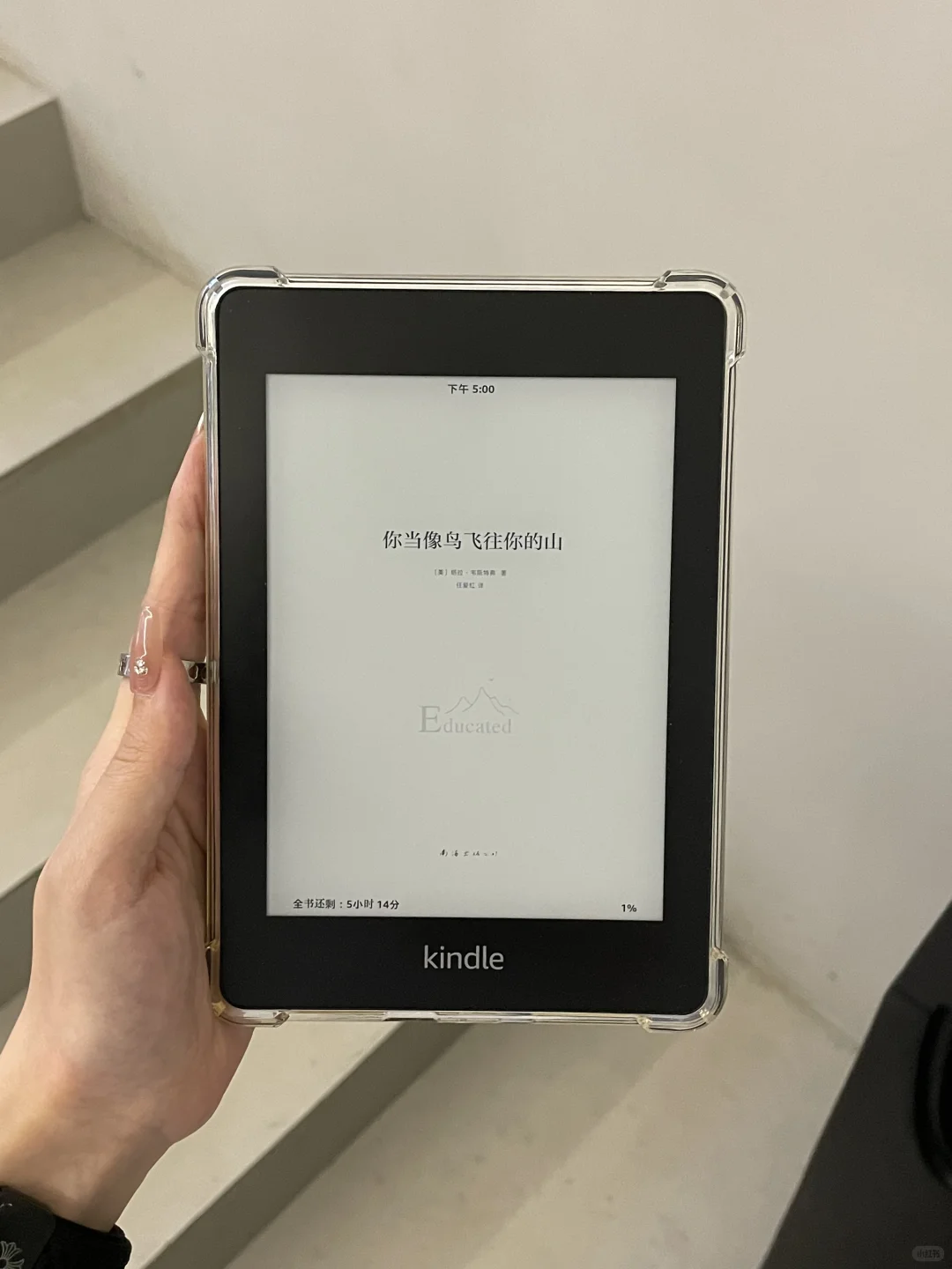 ✨Kindle书自取｜你当像鸟飞往你的山