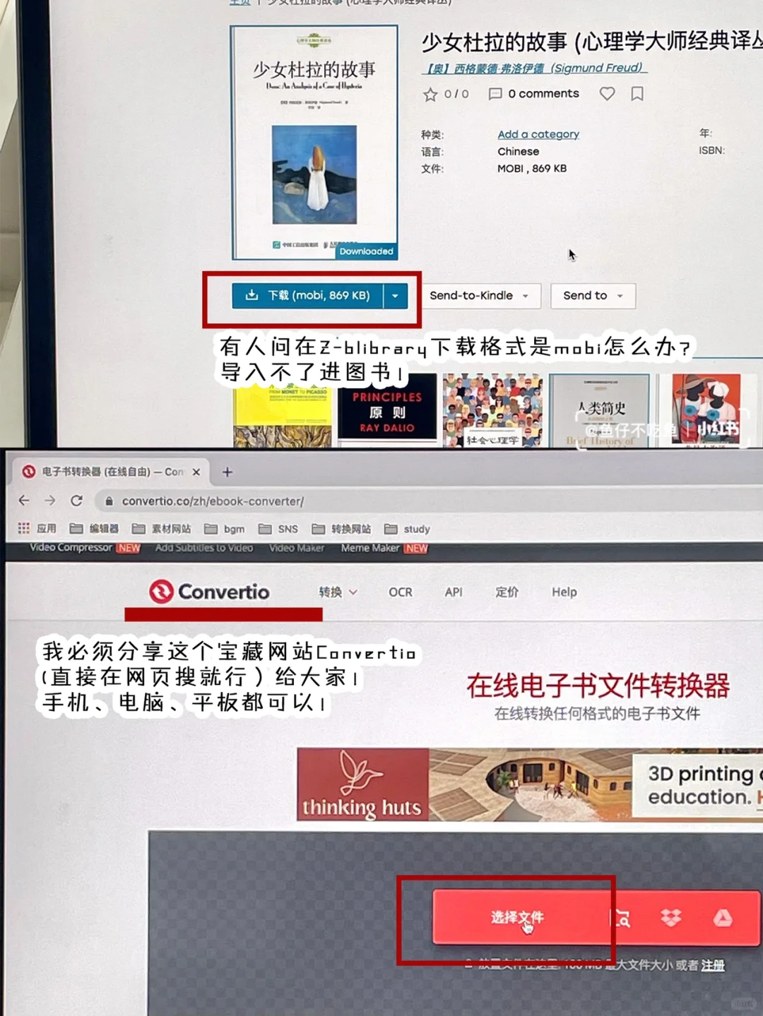 谁不知道这个🆓电子书转换网站我都会伤心❗️