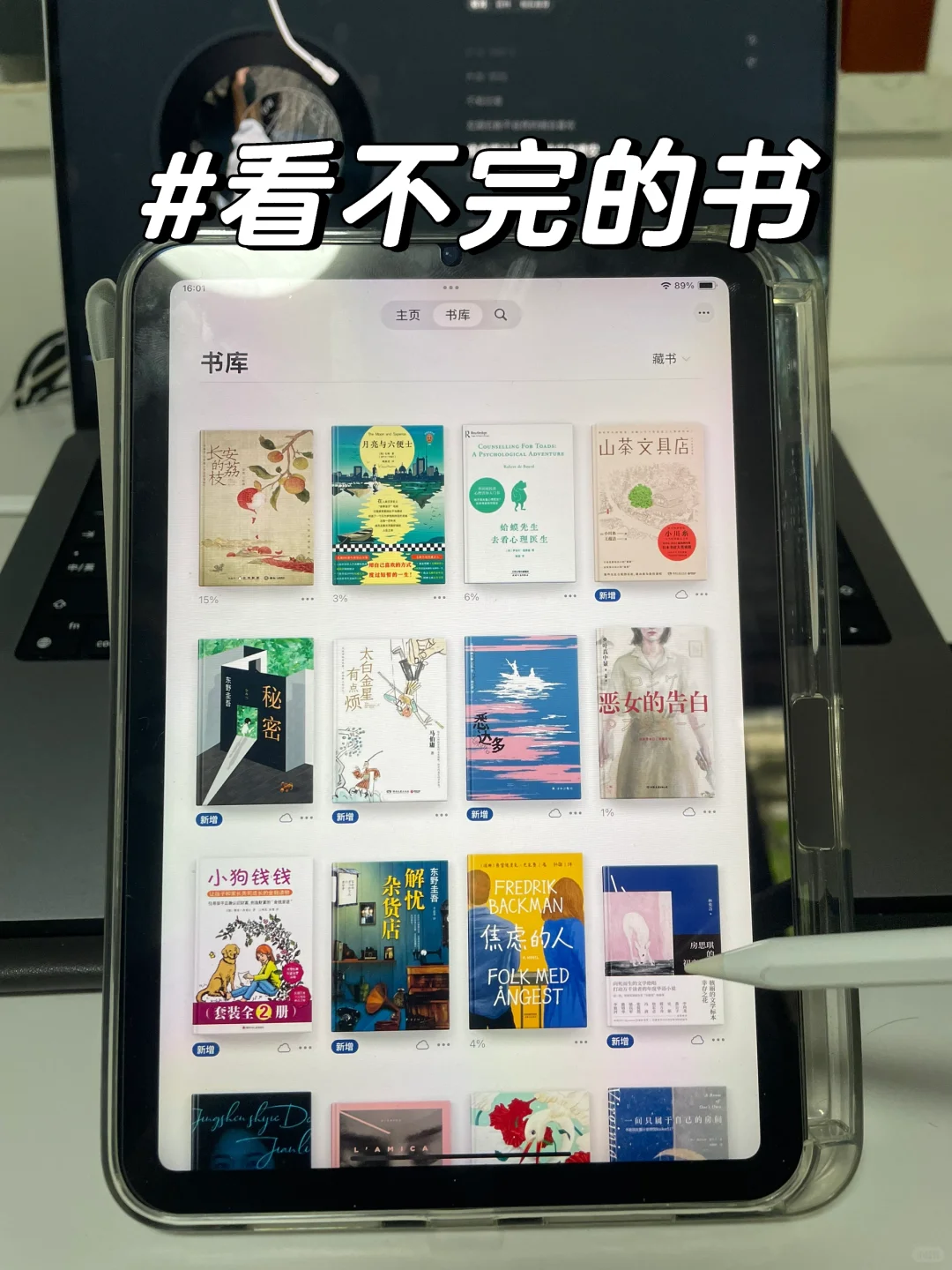 📚「读书上瘾后✨人生像开了挂」