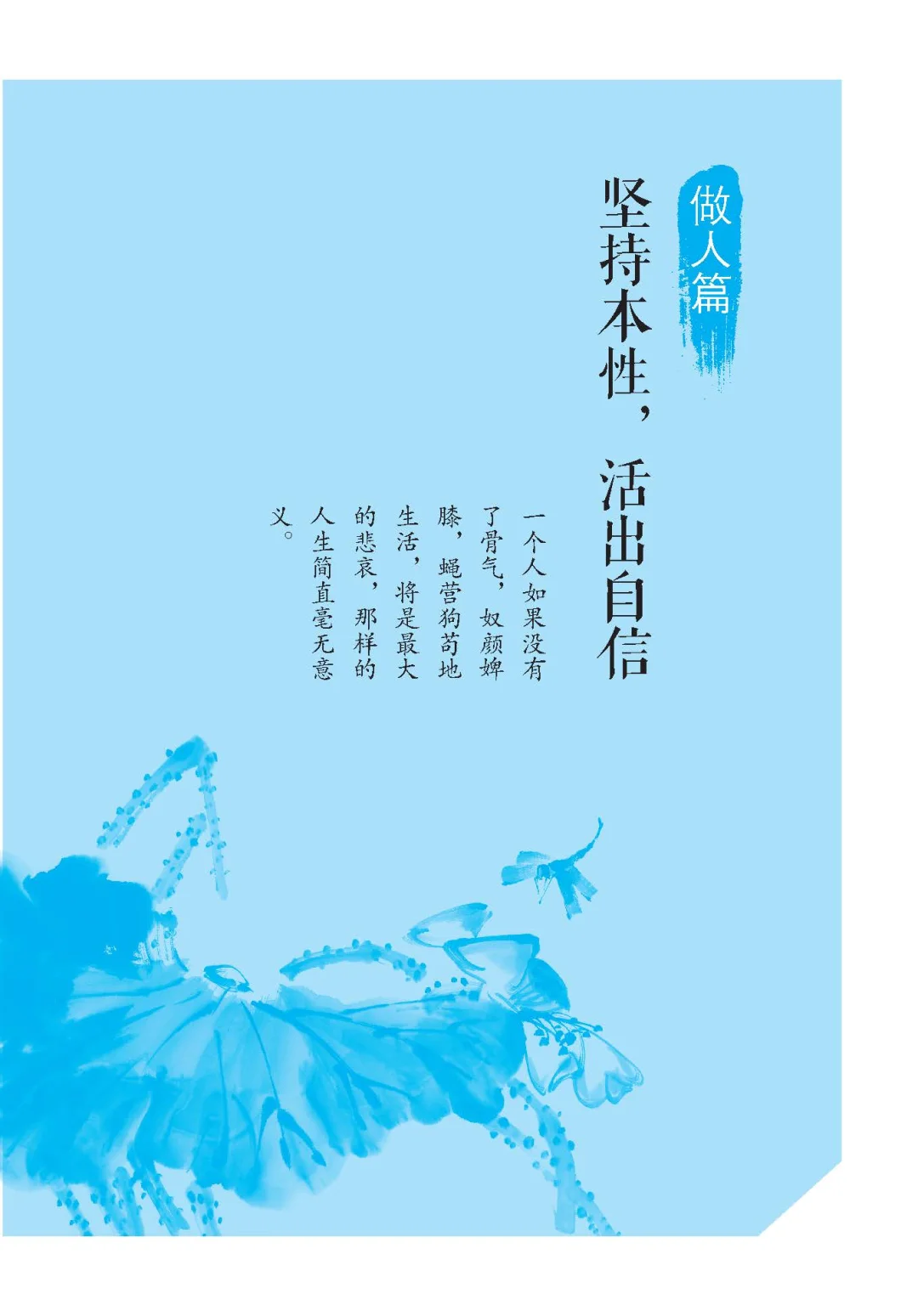 优秀图书推荐-活好这辈子