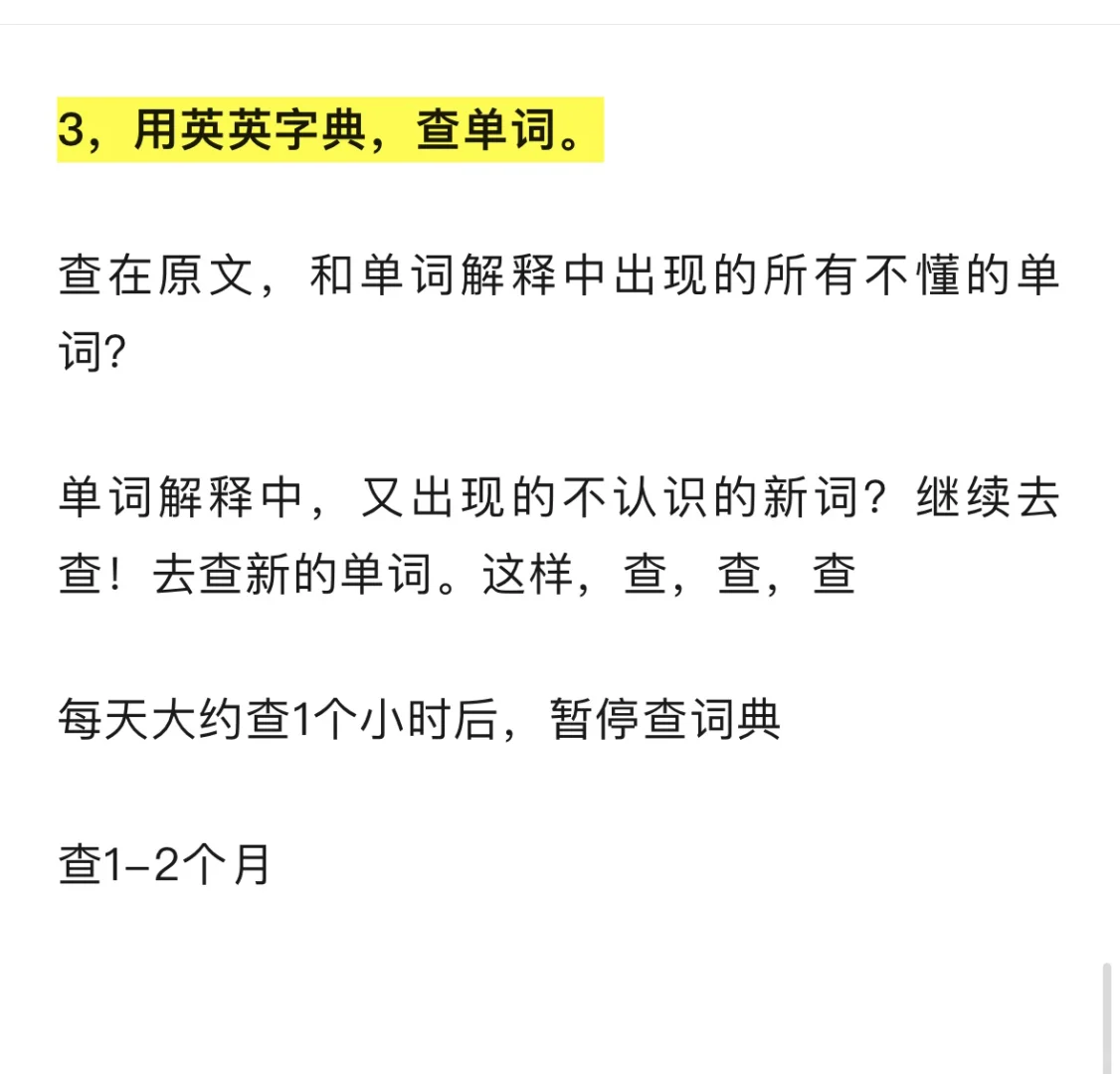 推荐一本被严重低估的 学英语的书！