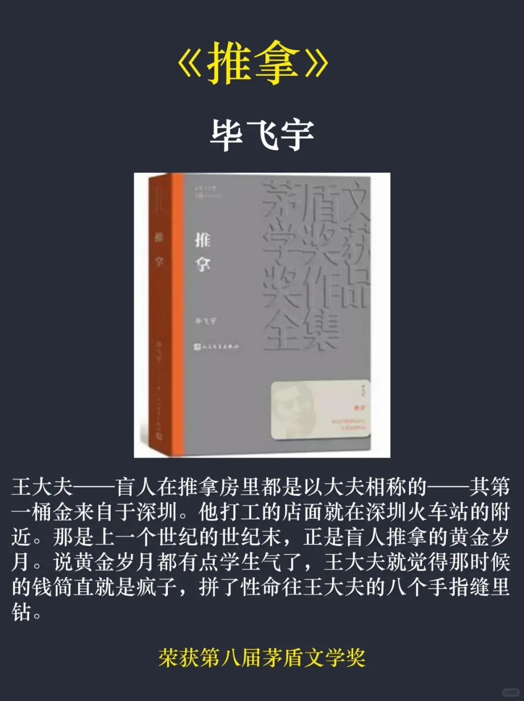 十部开篇即封神的茅盾文学奖作品