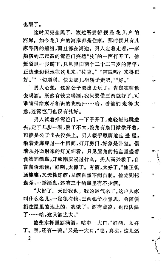 绝版书PDF-中外幽默故事精选