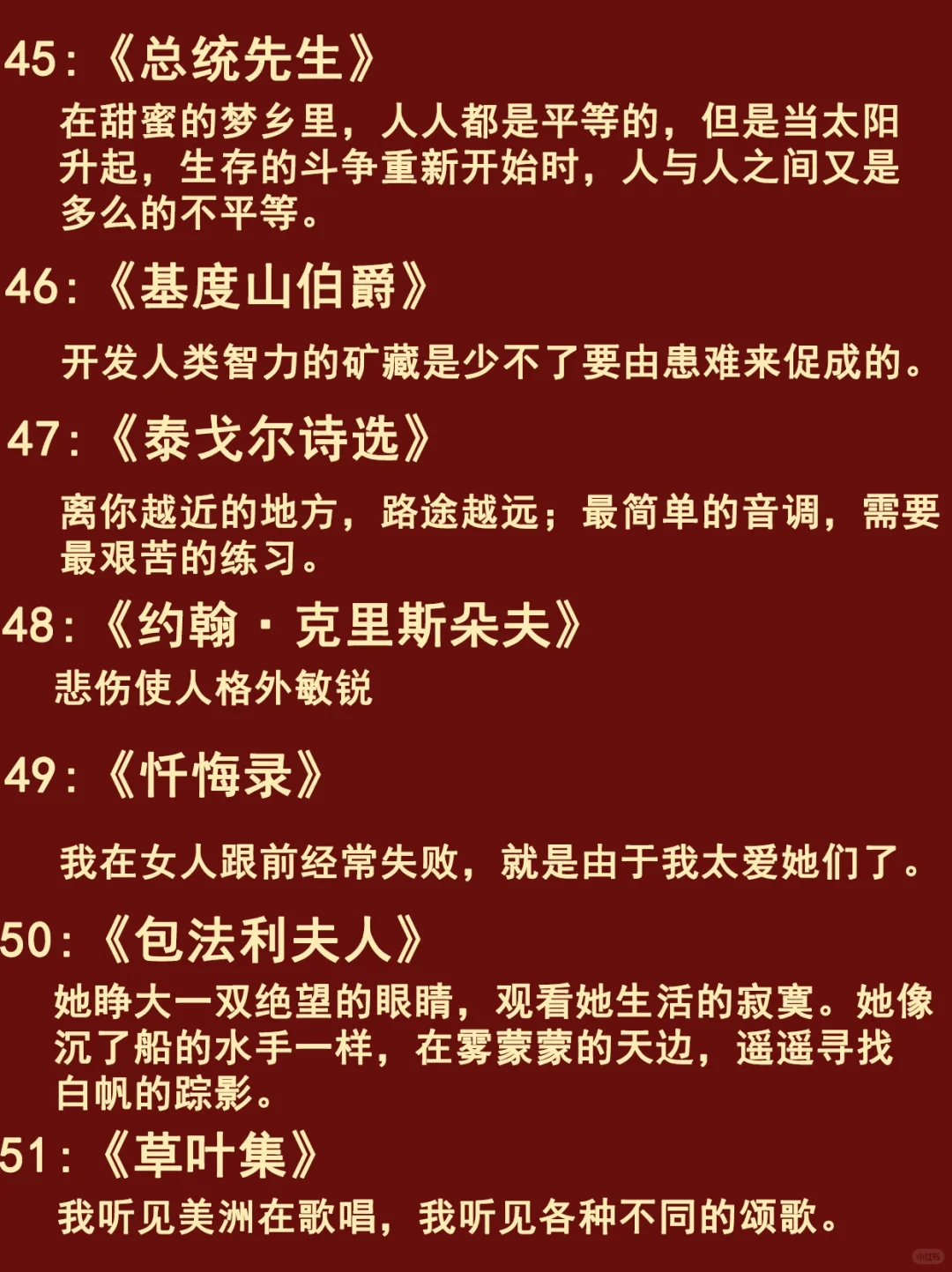 求求不要不知道好嘛！一生必读的100部名著