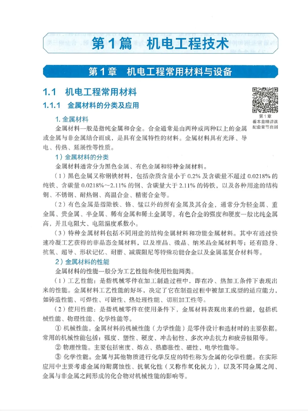 备考二建的注意啦！📚