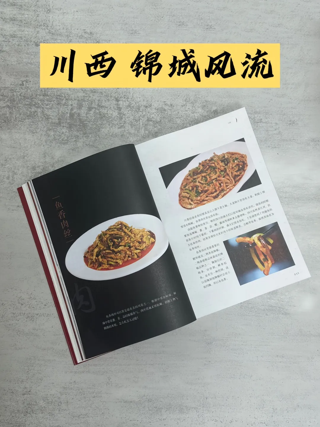 《大师的菜》：让美食成为你生活中的解药