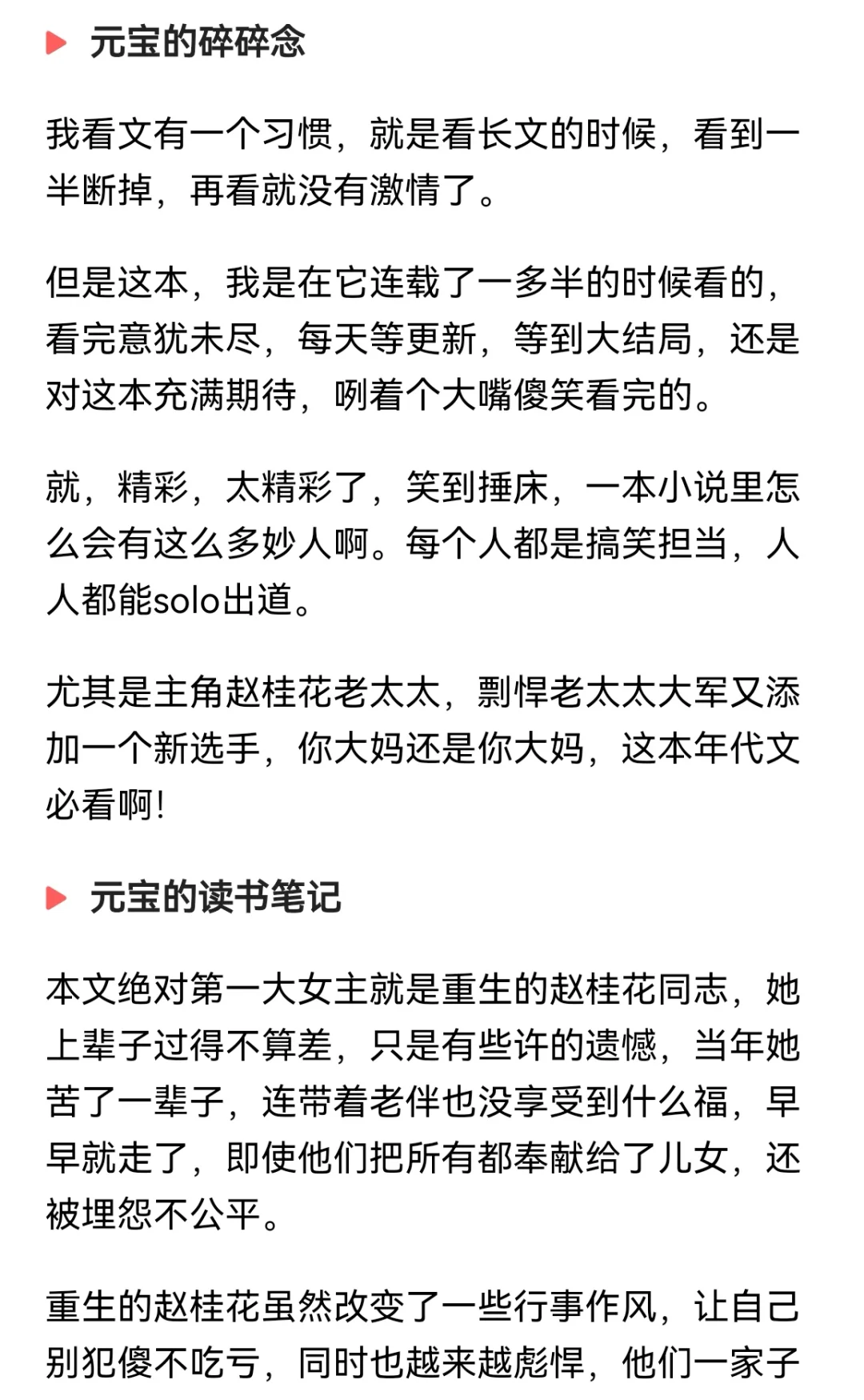 太精彩了，笑到捶床‼️封神年代文‼️必看