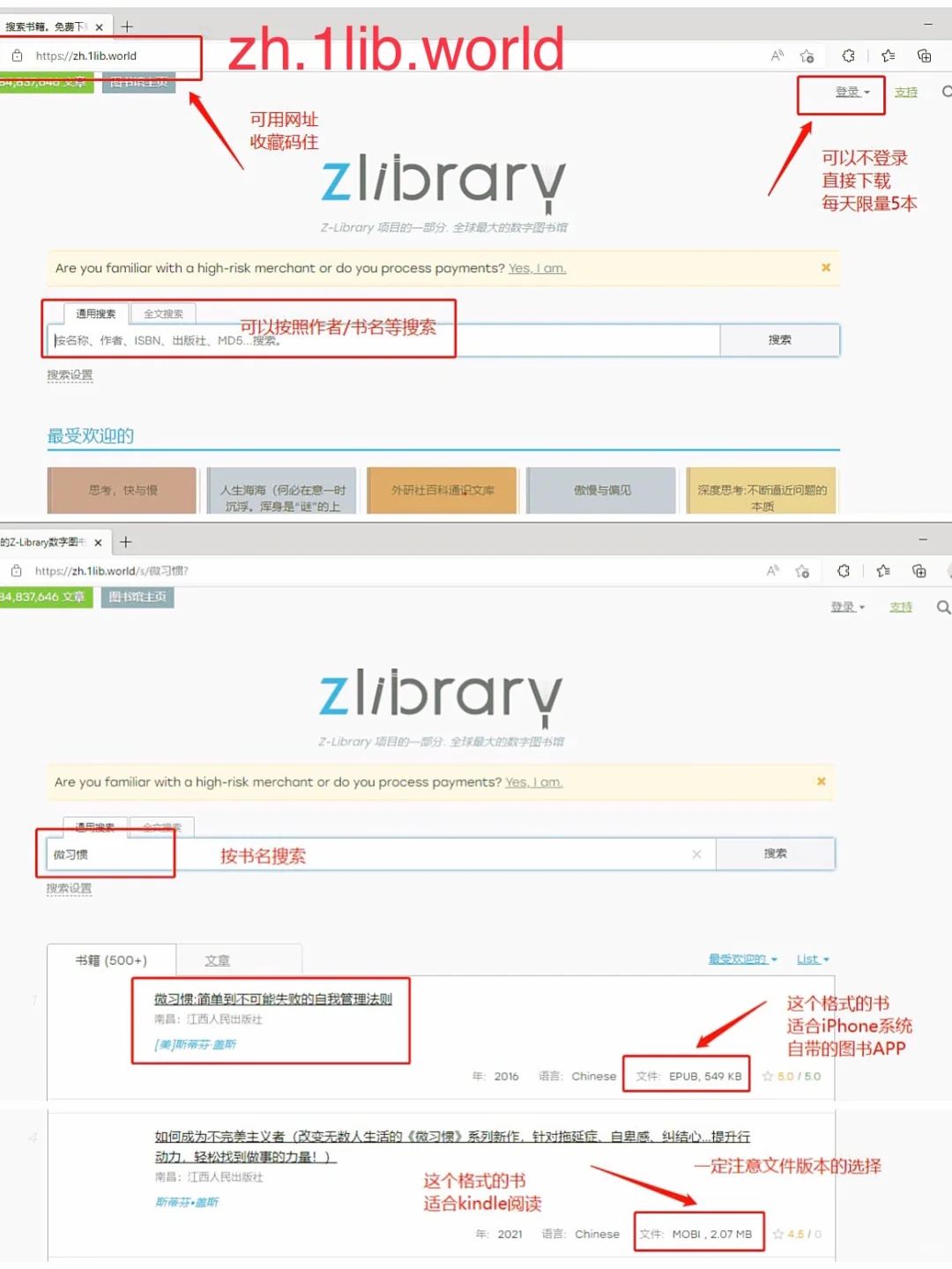 ✅电子书下载详细步骤，含zlibrary可登录地址