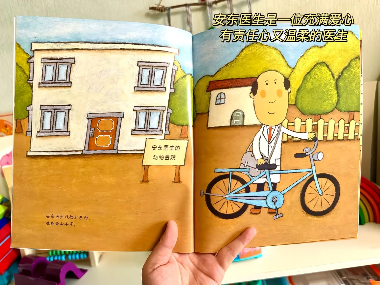 📚好书推荐：《你好，安东医生》