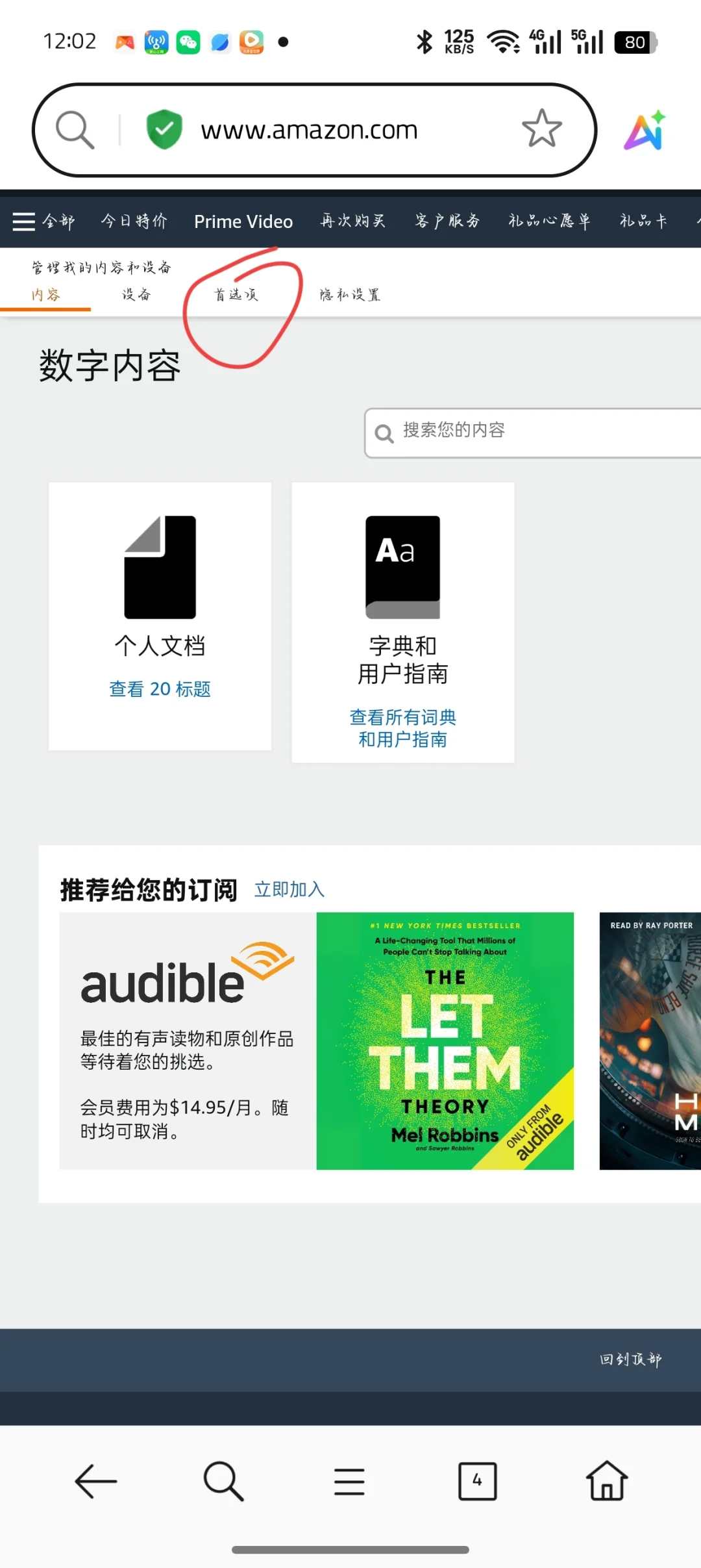 安卓手机Kindle不用数据线传书