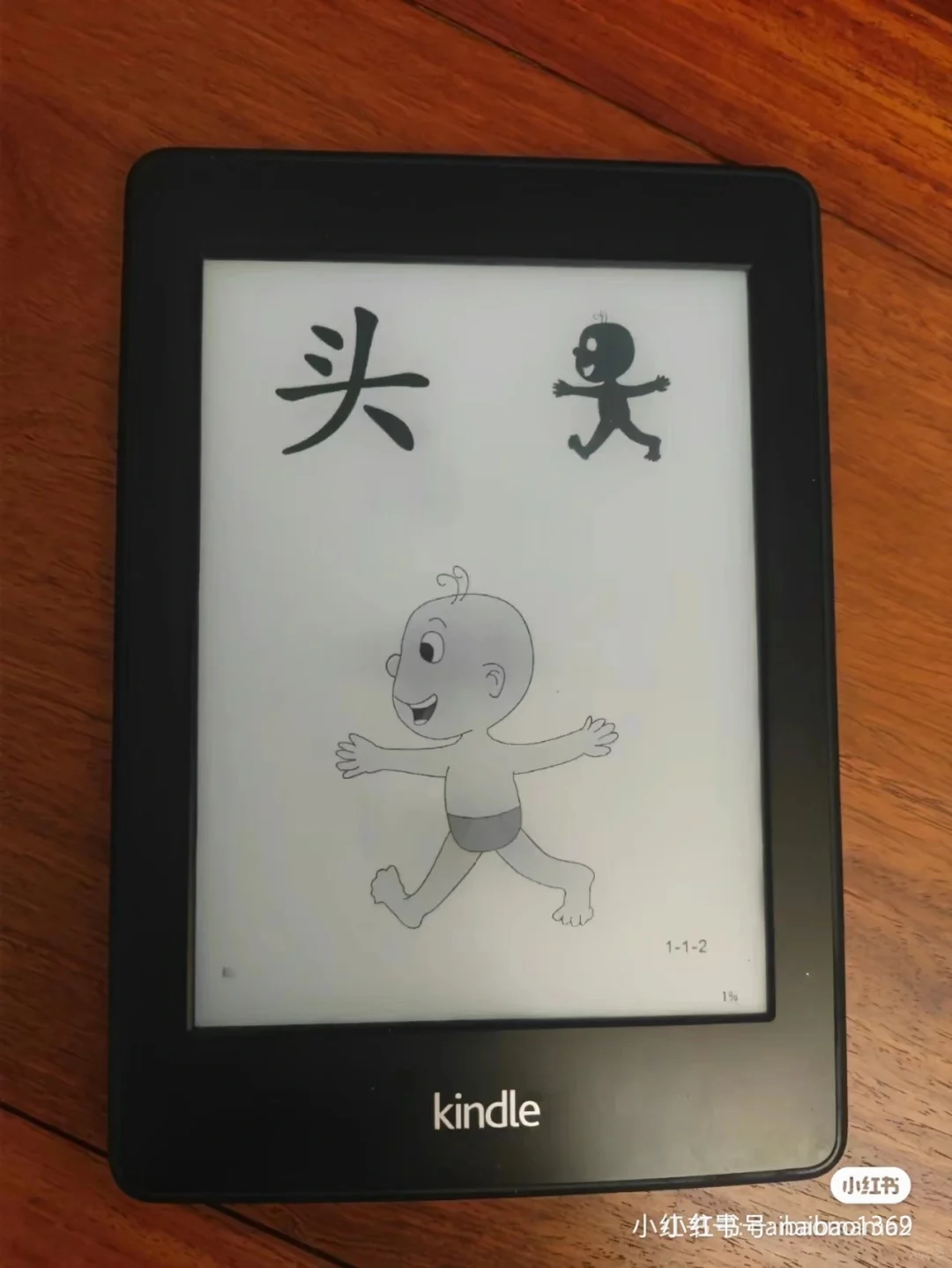 重启kindle计划