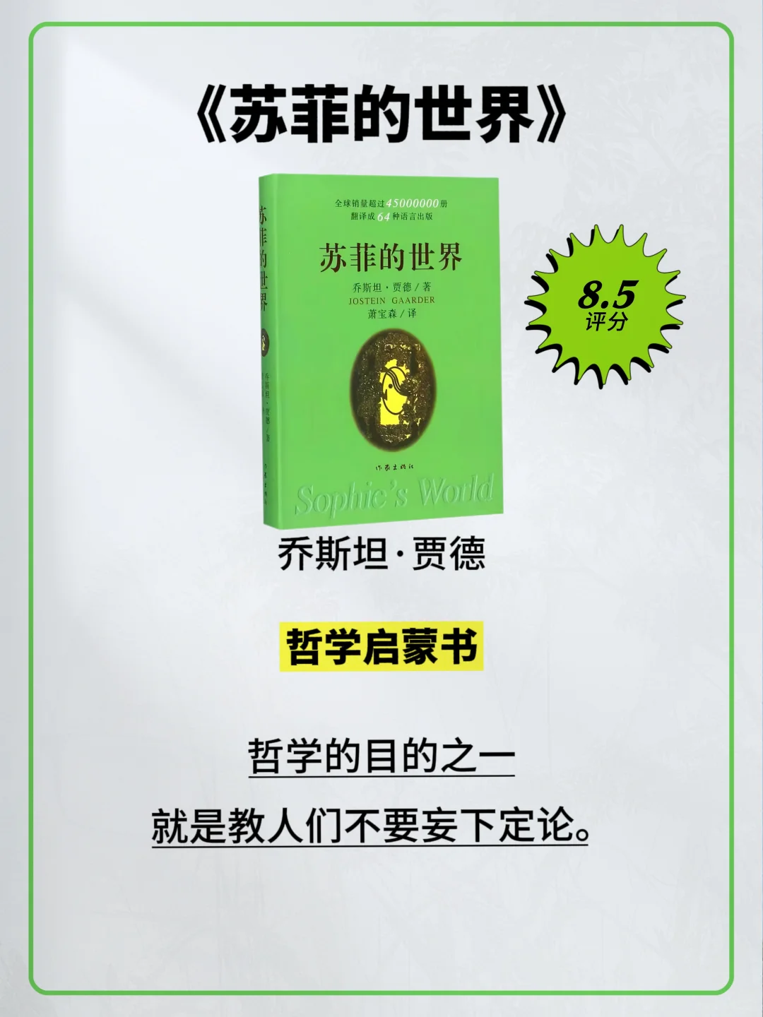女性必读一次的8本世界名著