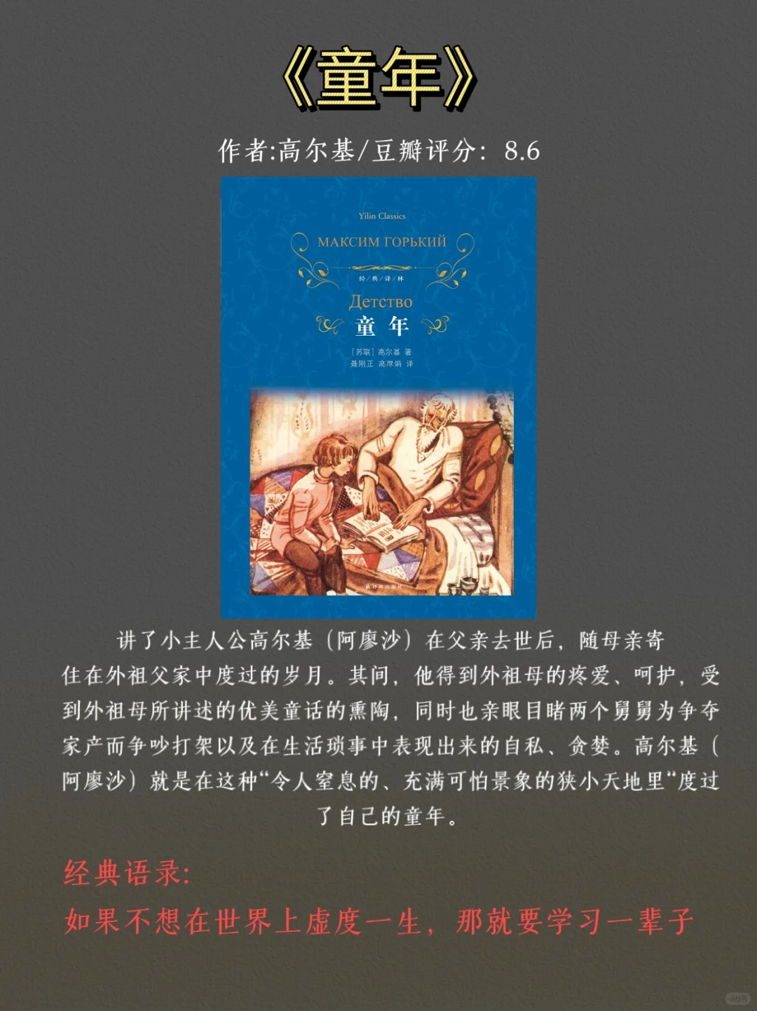 世界公认的10大名著