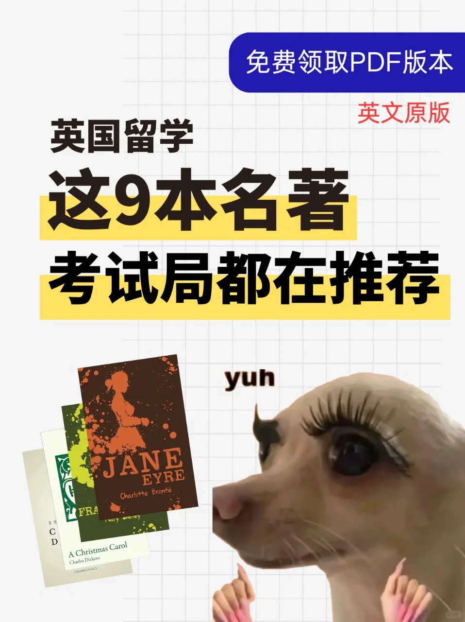 收藏！9本GCSE考试局都在推荐的名著！